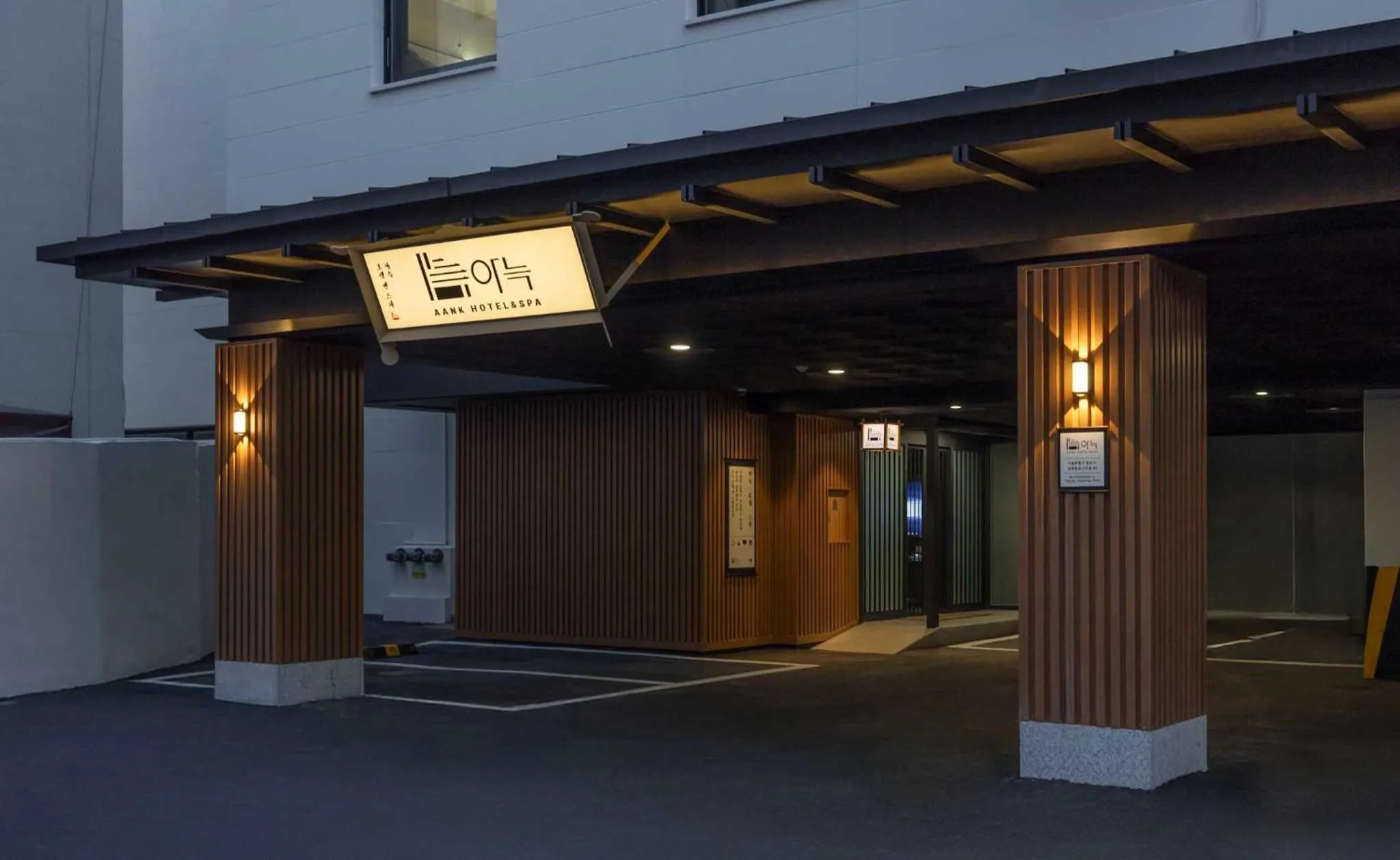 Facade/entrance in Aank Hotel and Spa Jongno Unni