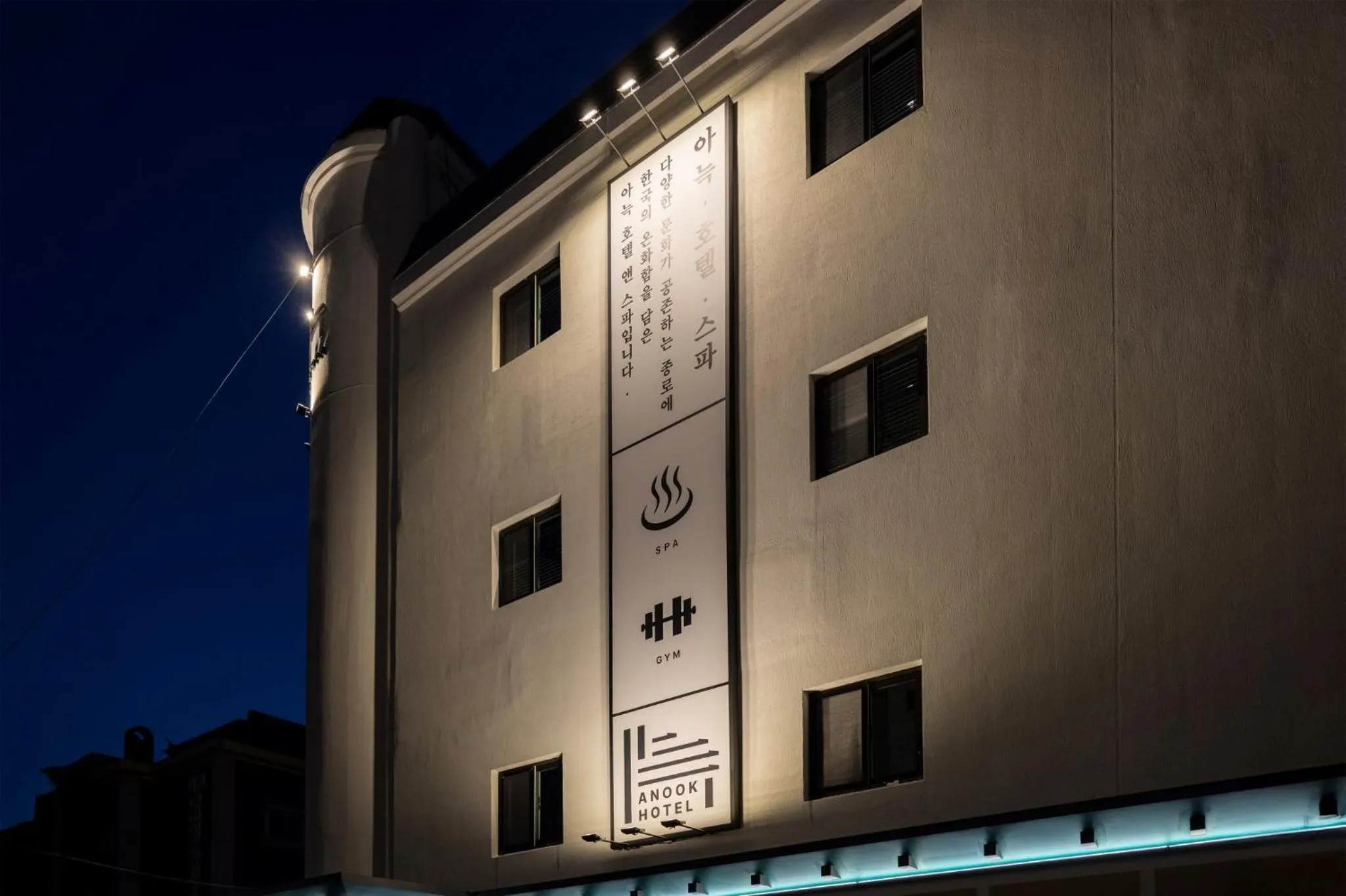 Facade/entrance in Aank Hotel and Spa Jongno Unni