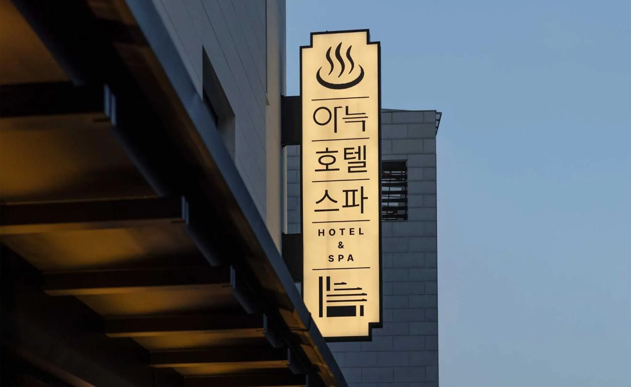 Property logo or sign in Aank Hotel and Spa Jongno Unni
