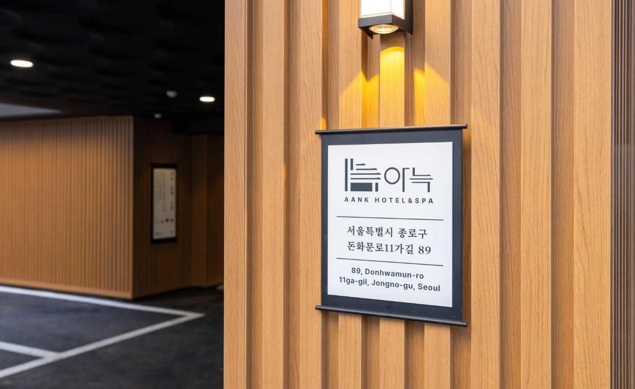 Property logo or sign in Aank Hotel and Spa Jongno Unni