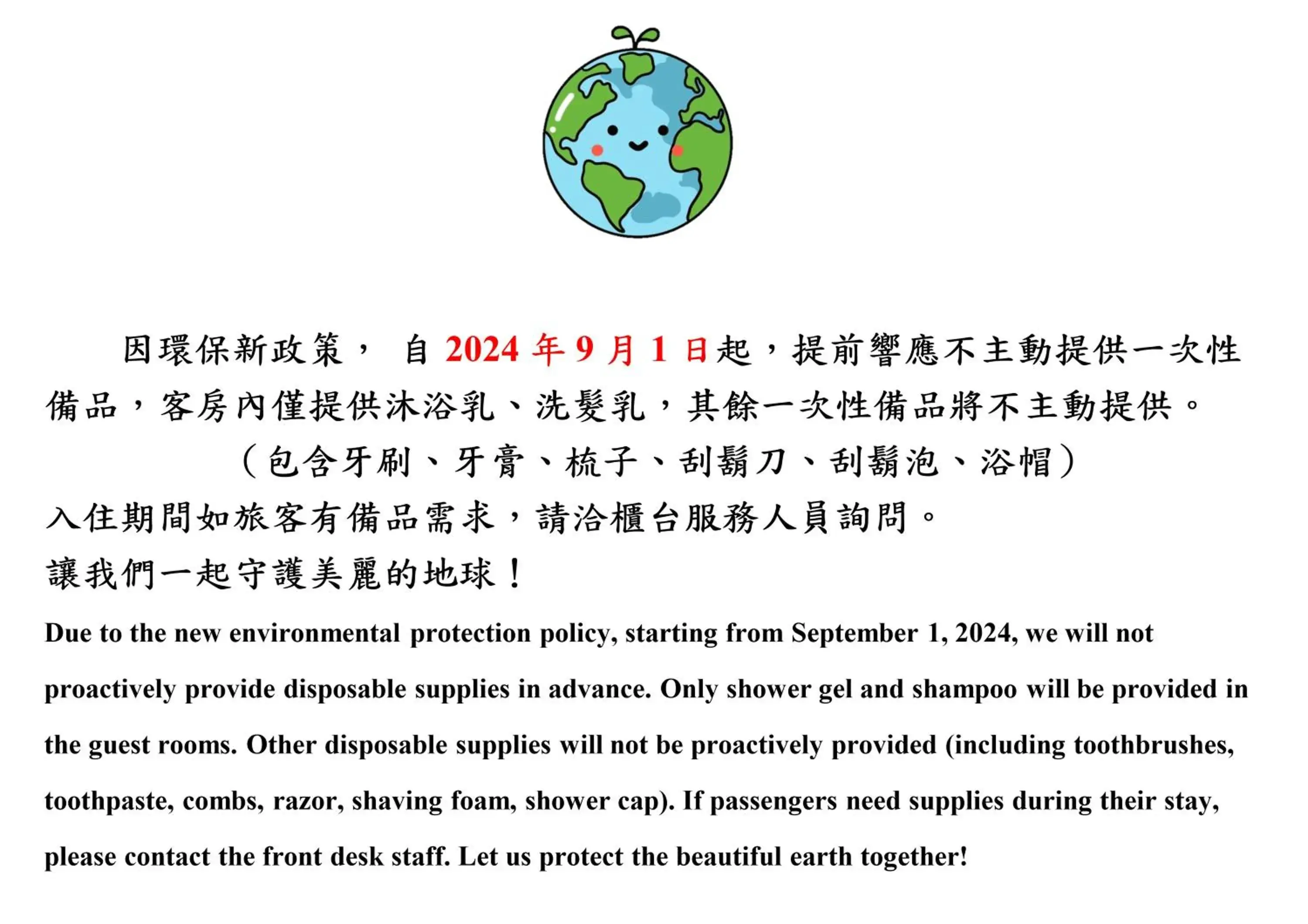 Superior Double Room with Spa Bath in Guanziling Lin Kuei Yuan Hot Spring Resort Superior Double Room with Spa Bath in Guanziling Lin Kuei Yuan Hot Spring Resort