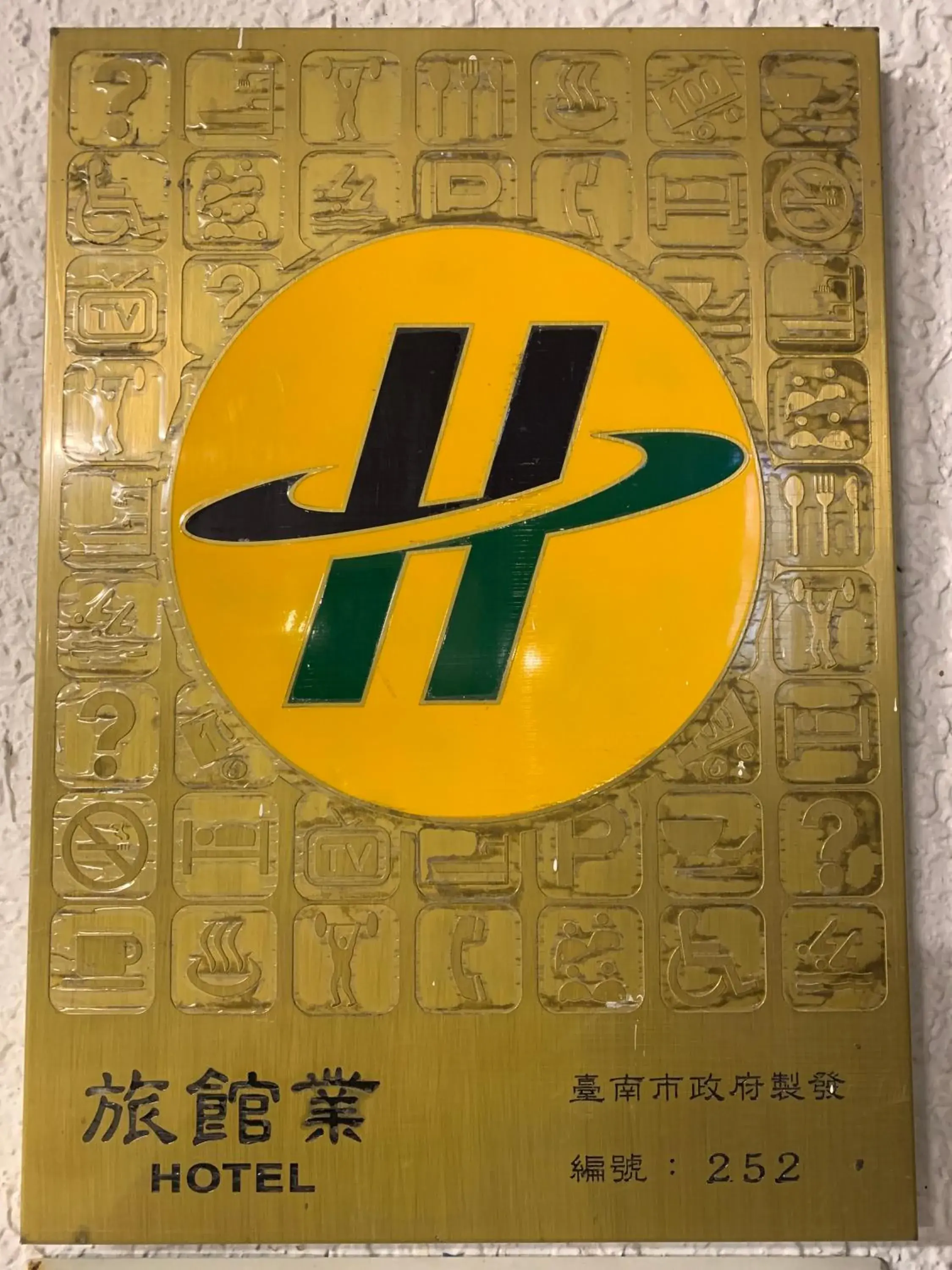 Logo/Certificate/Sign in Guanziling Lin Kuei Yuan Hot Spring Resort