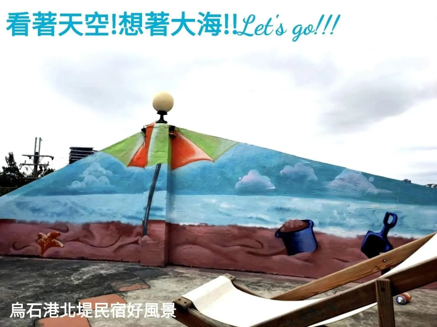 Off site in Wushih Surf Hostel