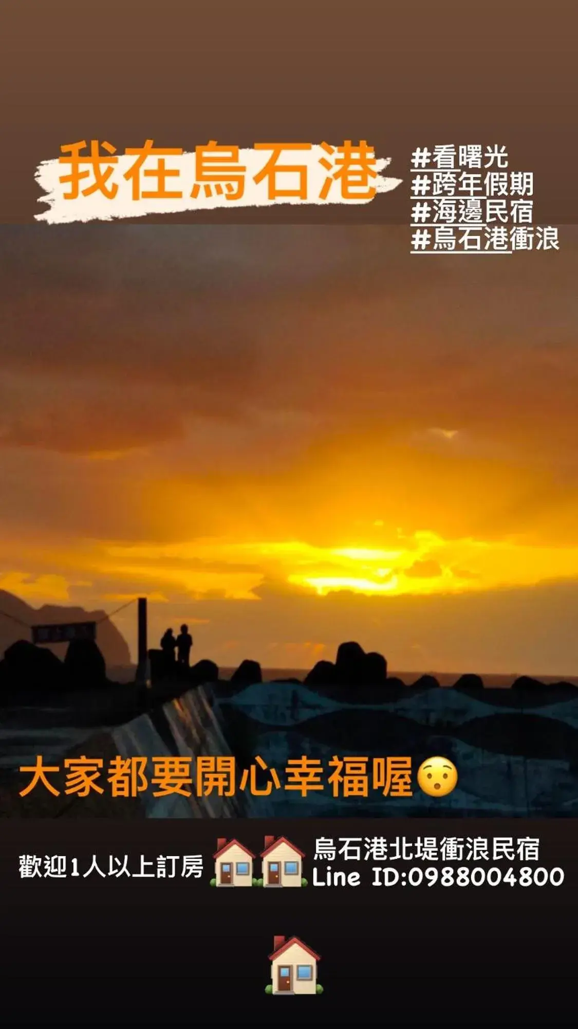 Wushih Surf Hostel Wushih Surf Hostel