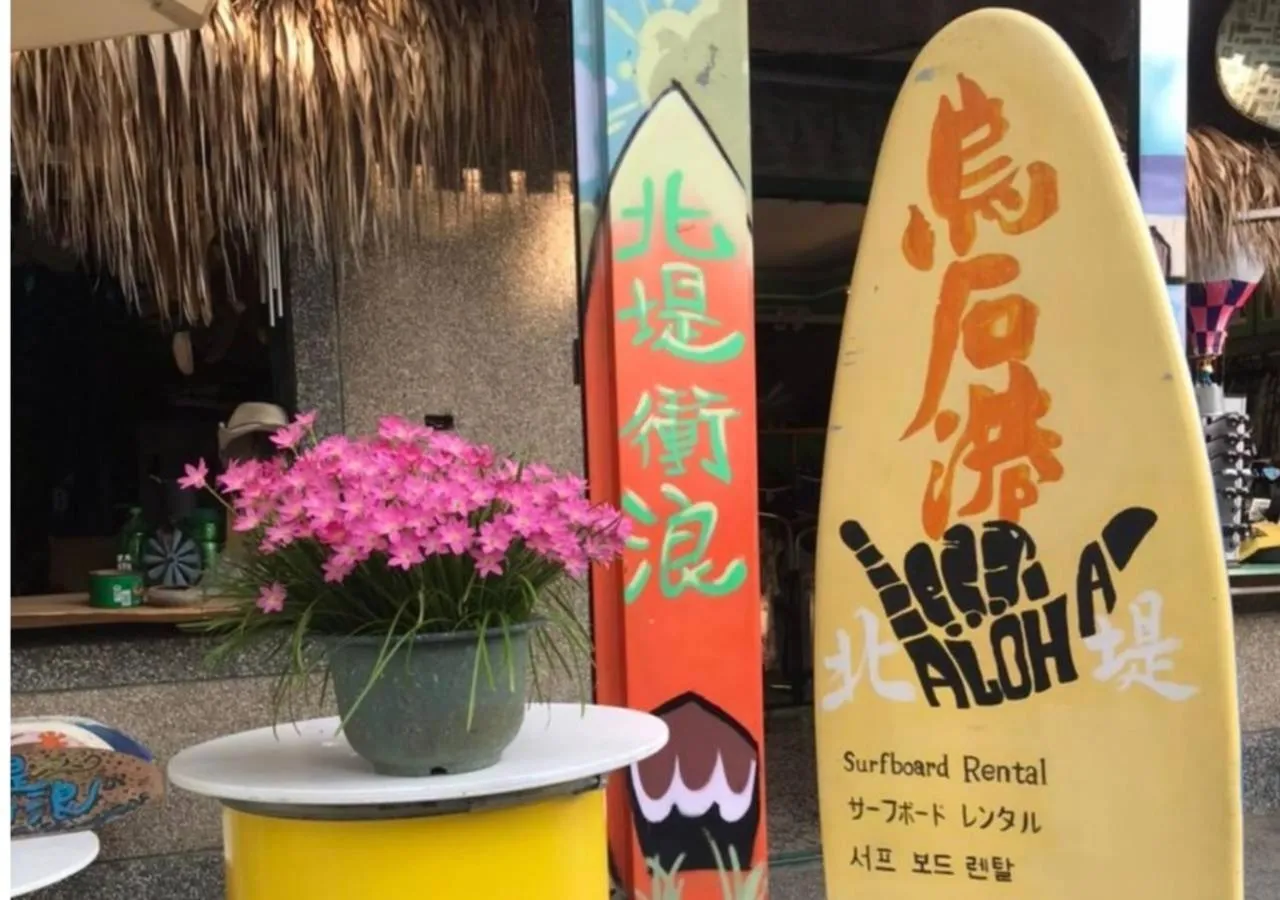 Wushih Surf Hostel
