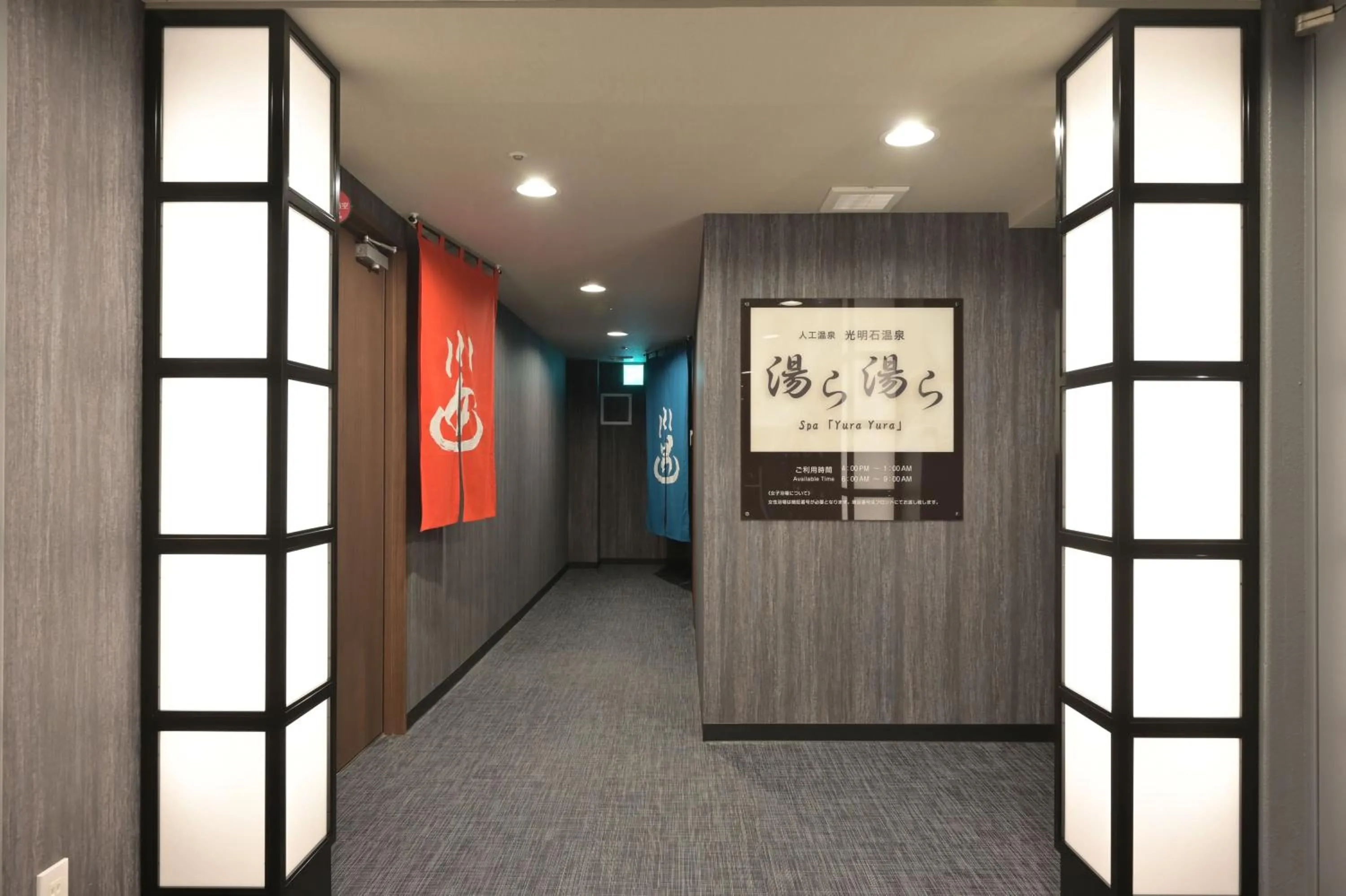 Public Bath in HOTEL THE7 Kumamoto