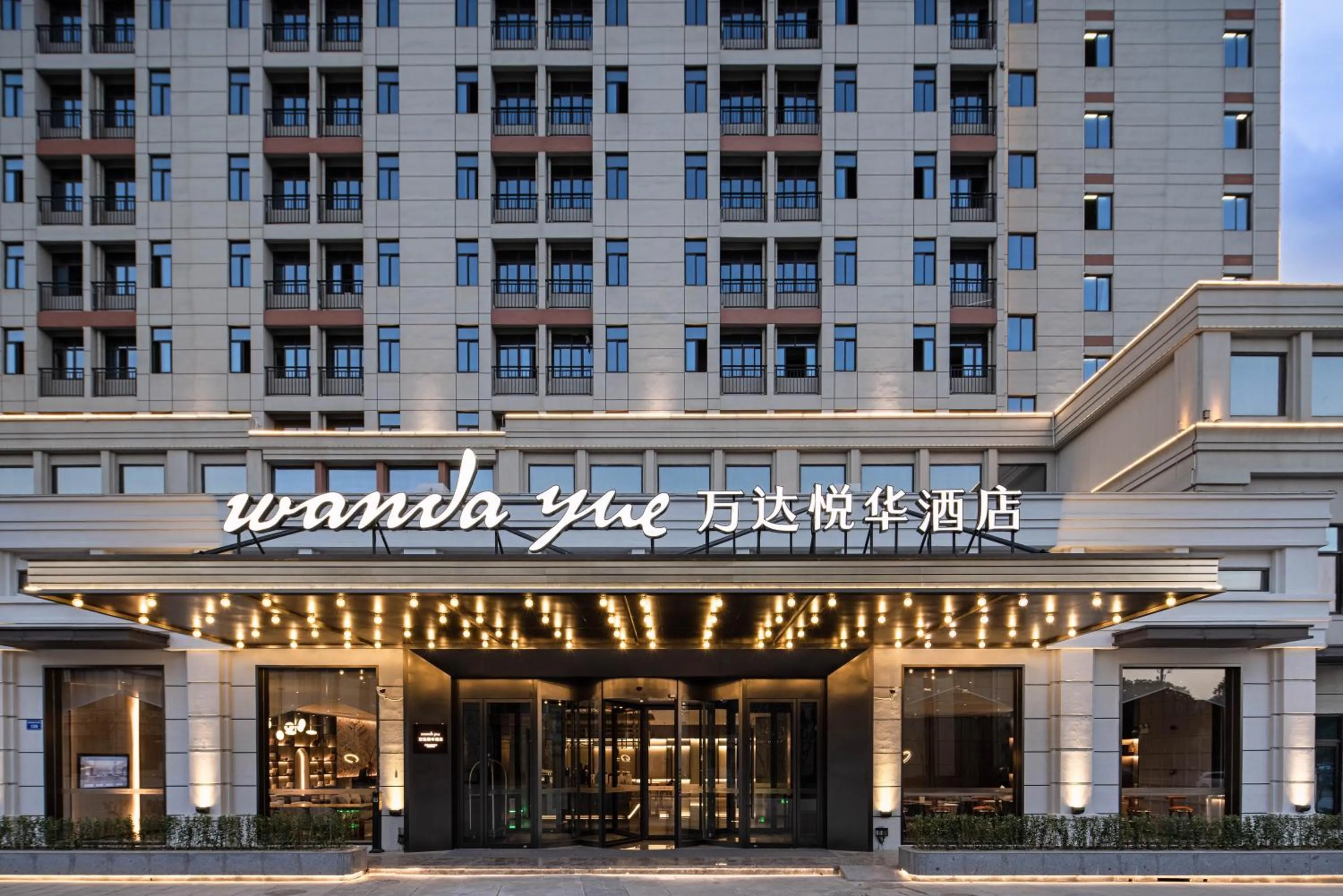 Wanda Yue Hotel Bengbu South Station