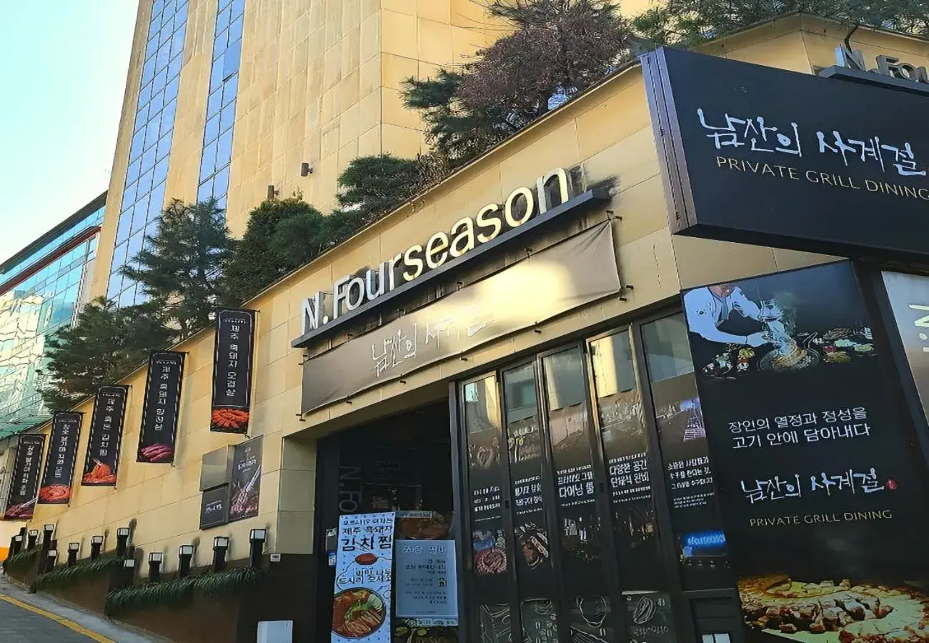 N Fourseason Seoul N Fourseason Seoul
