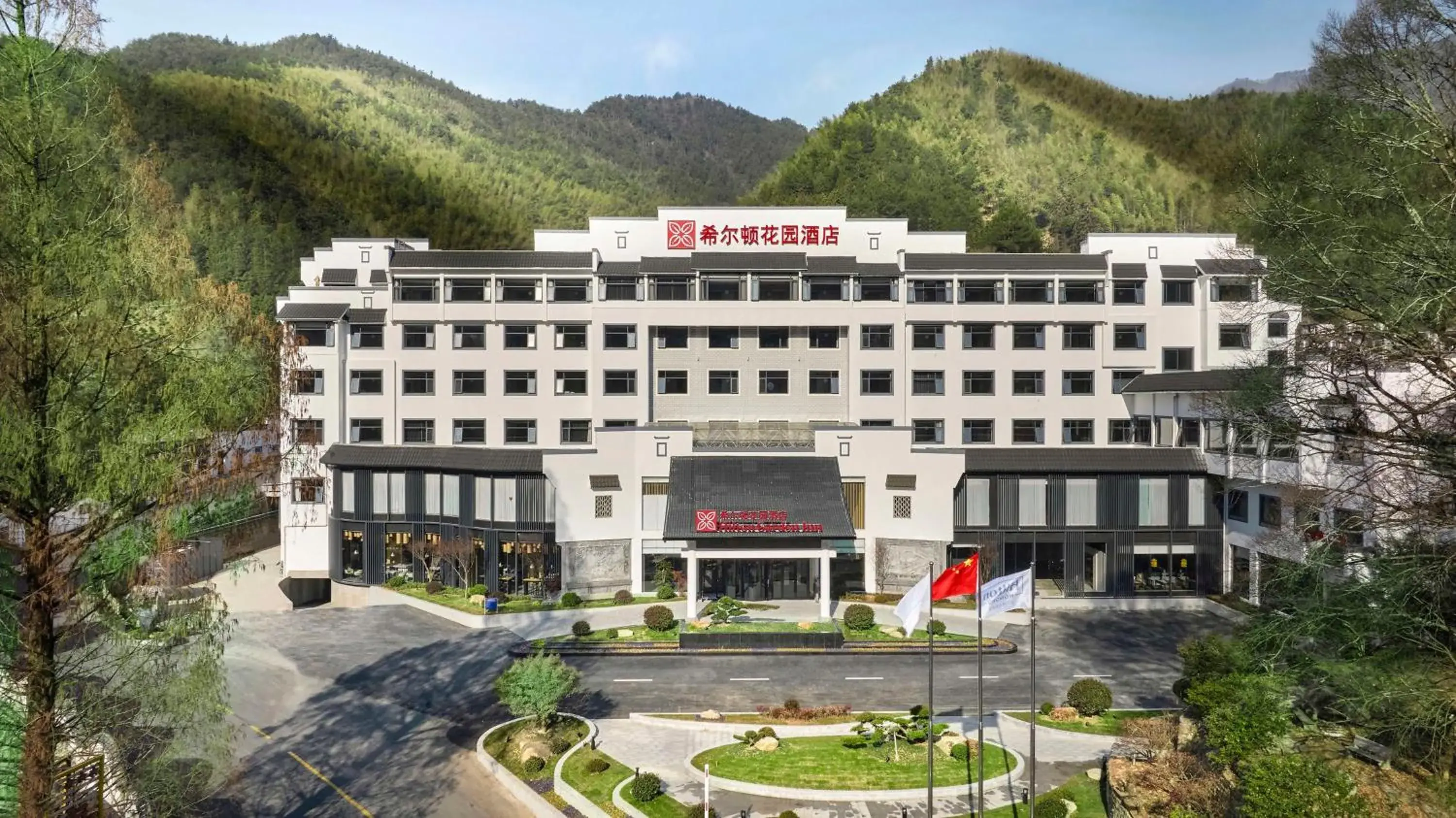 Property building in Hilton Garden Inn Huangshan Scenic Area South Gate Property building in Hilton Garden Inn Huangshan Scenic Area South Gate