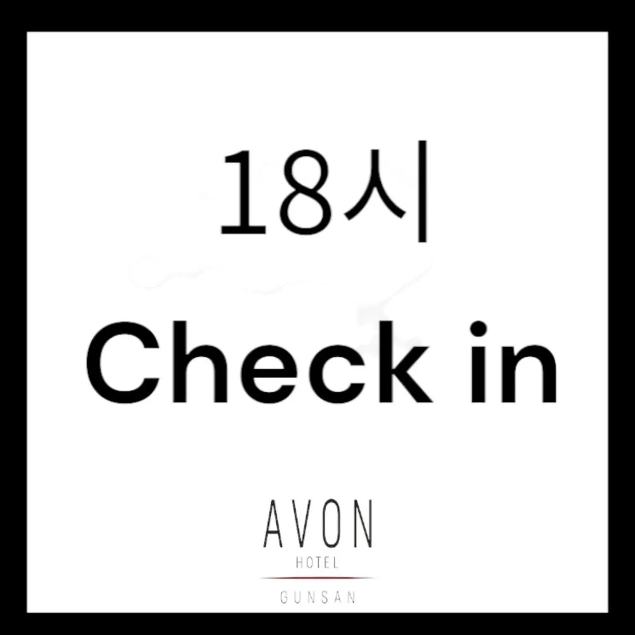 Text overlay in Avonhotel Gunsan