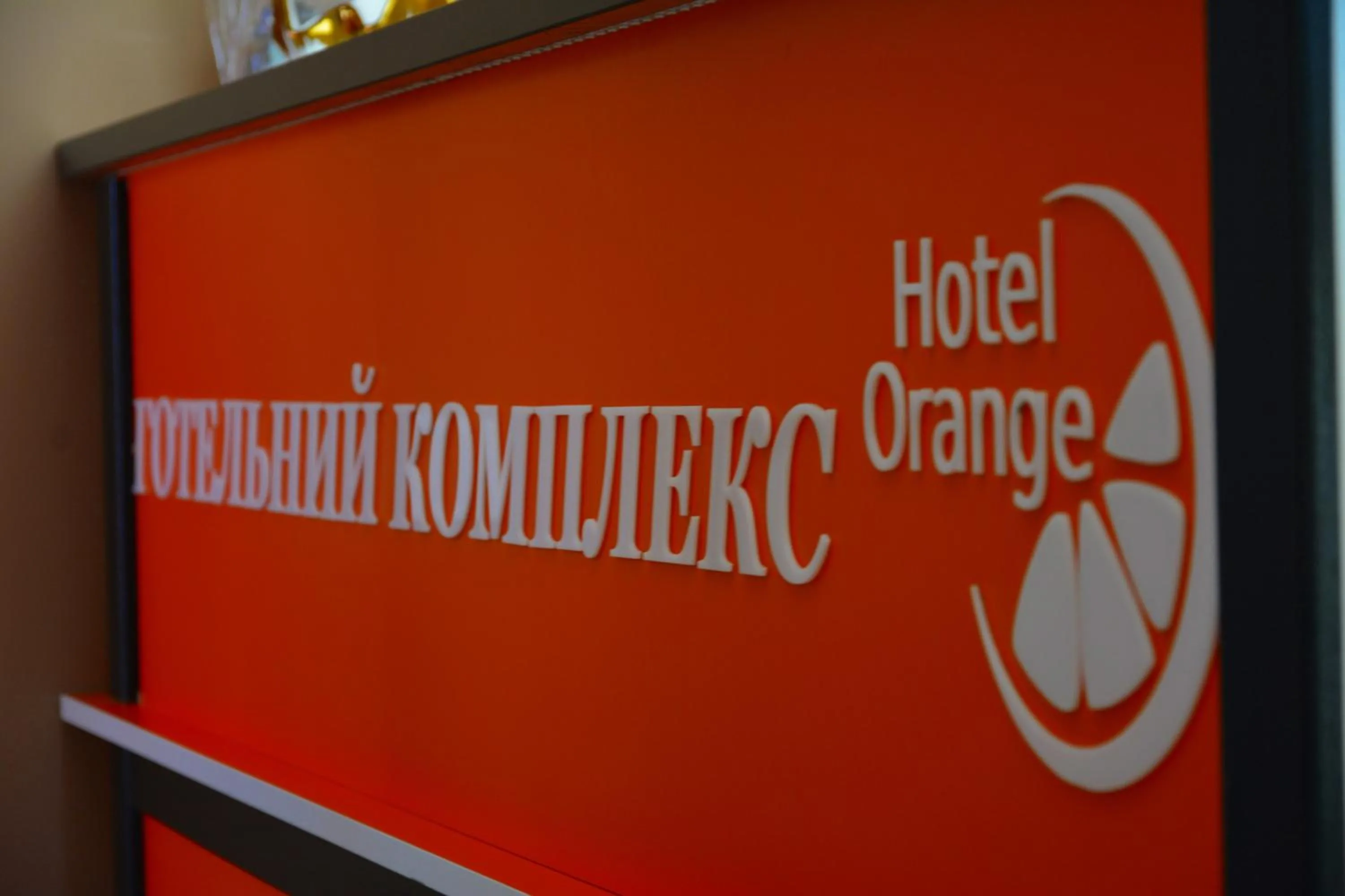 Property logo or sign in Orange Hotel