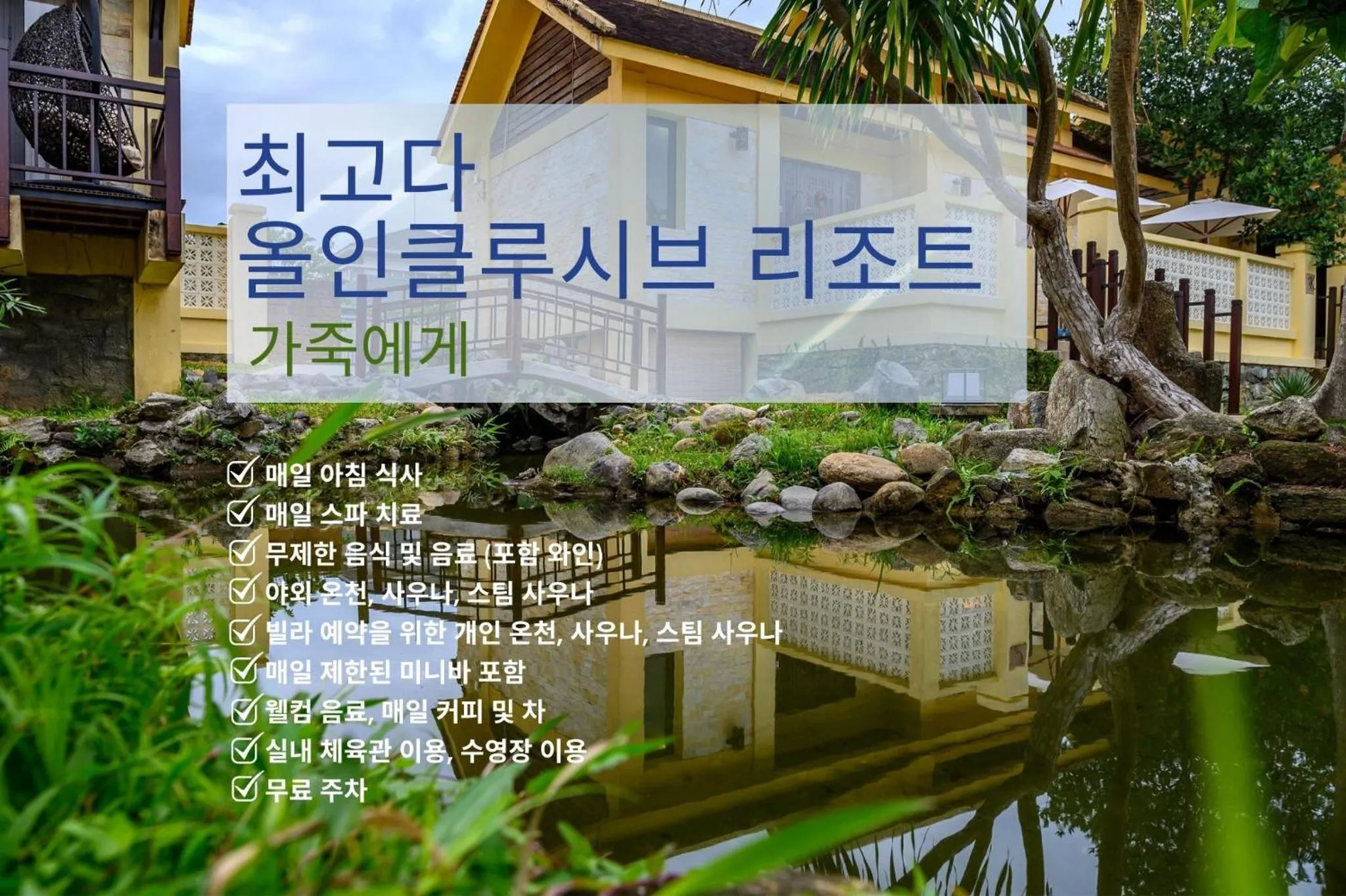 Garden in The Blossom Resort Island Da Nang - Onsen Included