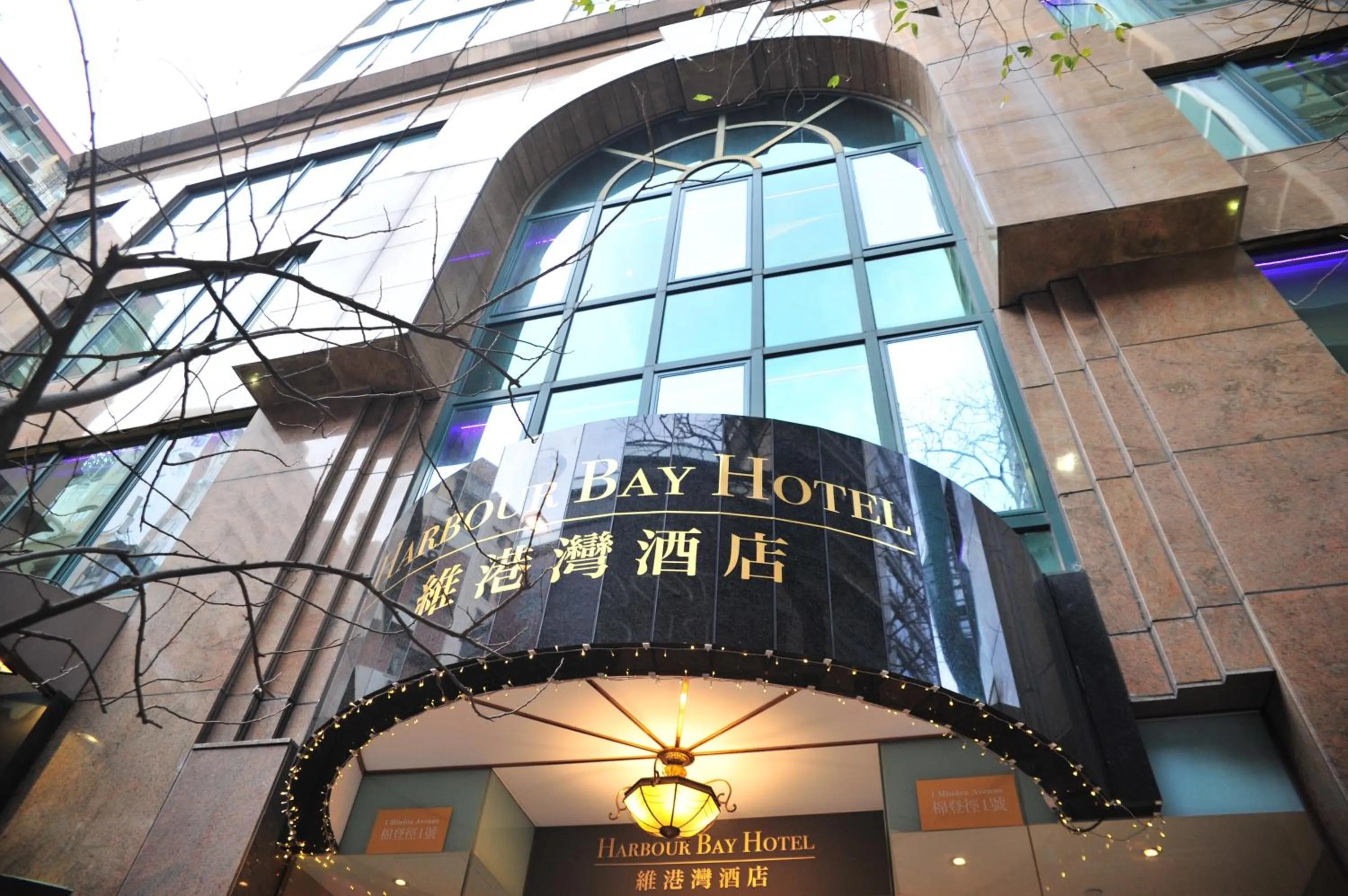 Facade/entrance in Harbour Bay Hotel