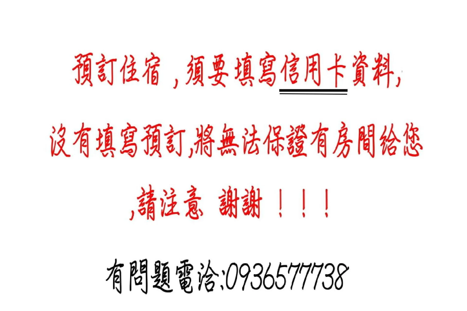 Text overlay in Jiaoxi Song Tian B&B