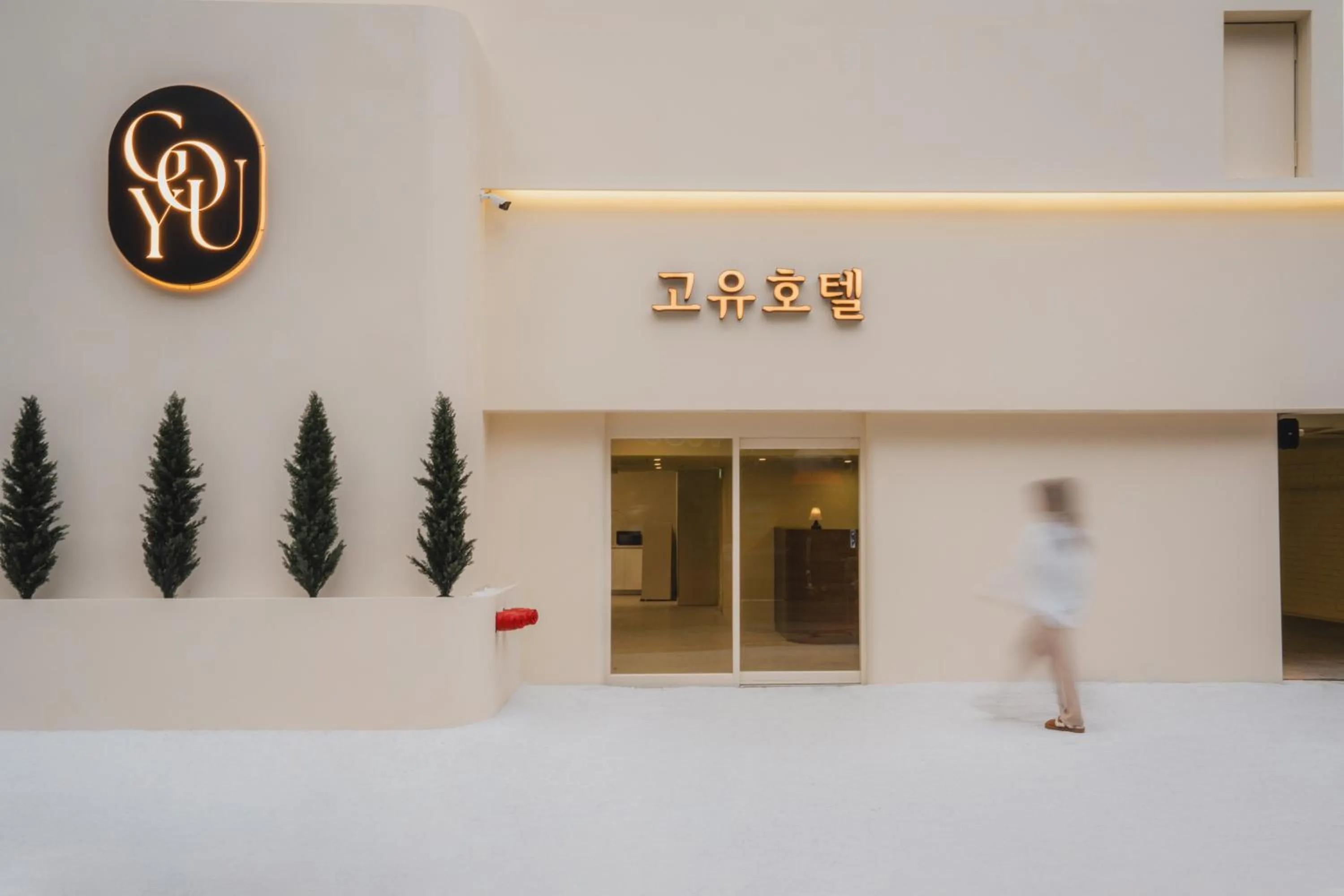 Property logo or sign in GOYU Hotel