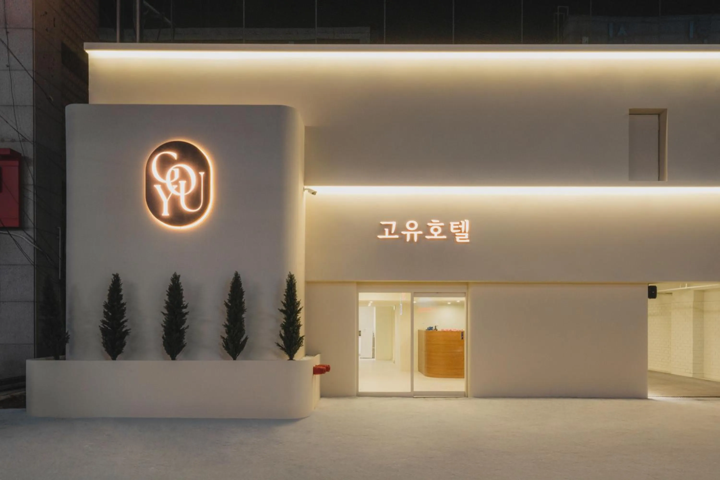 Property logo or sign in GOYU Hotel