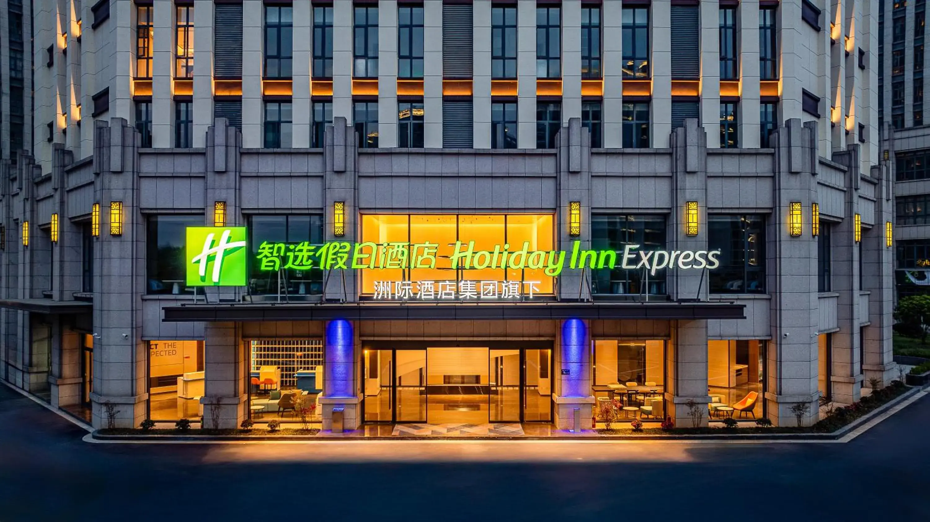 Holiday Inn Express Shangrao Railway Station by IHG Holiday Inn Express Shangrao Railway Station by IHG