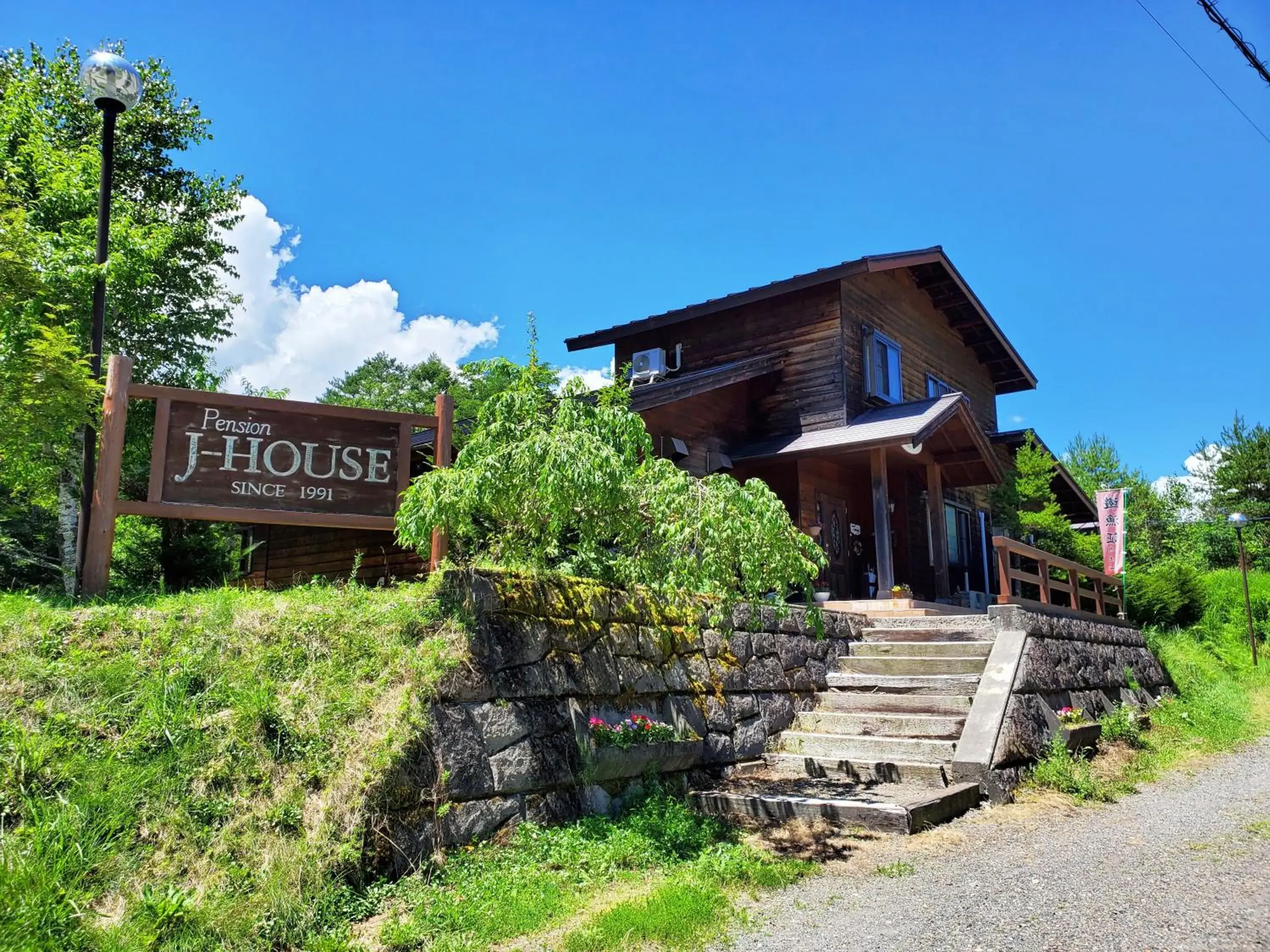 Pension J-HOUSE Pension J-HOUSE
