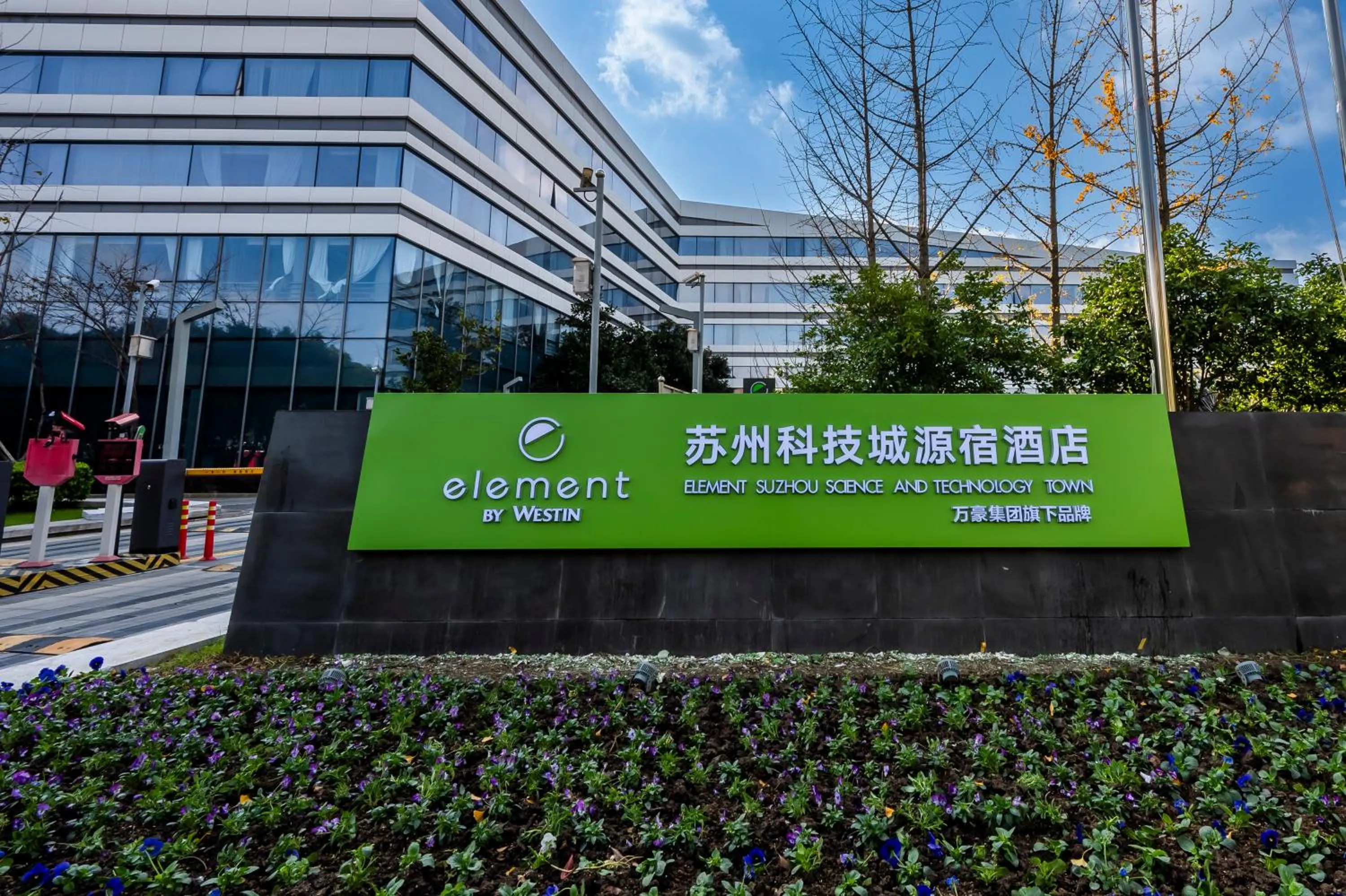 Property building in Element Suzhou Science and Technology Town