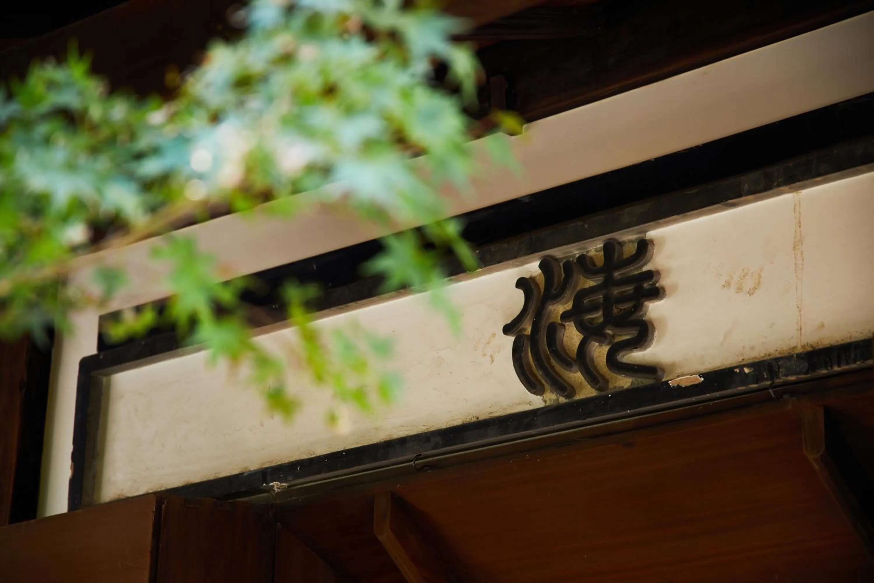 Facade/entrance in Enso Machiya