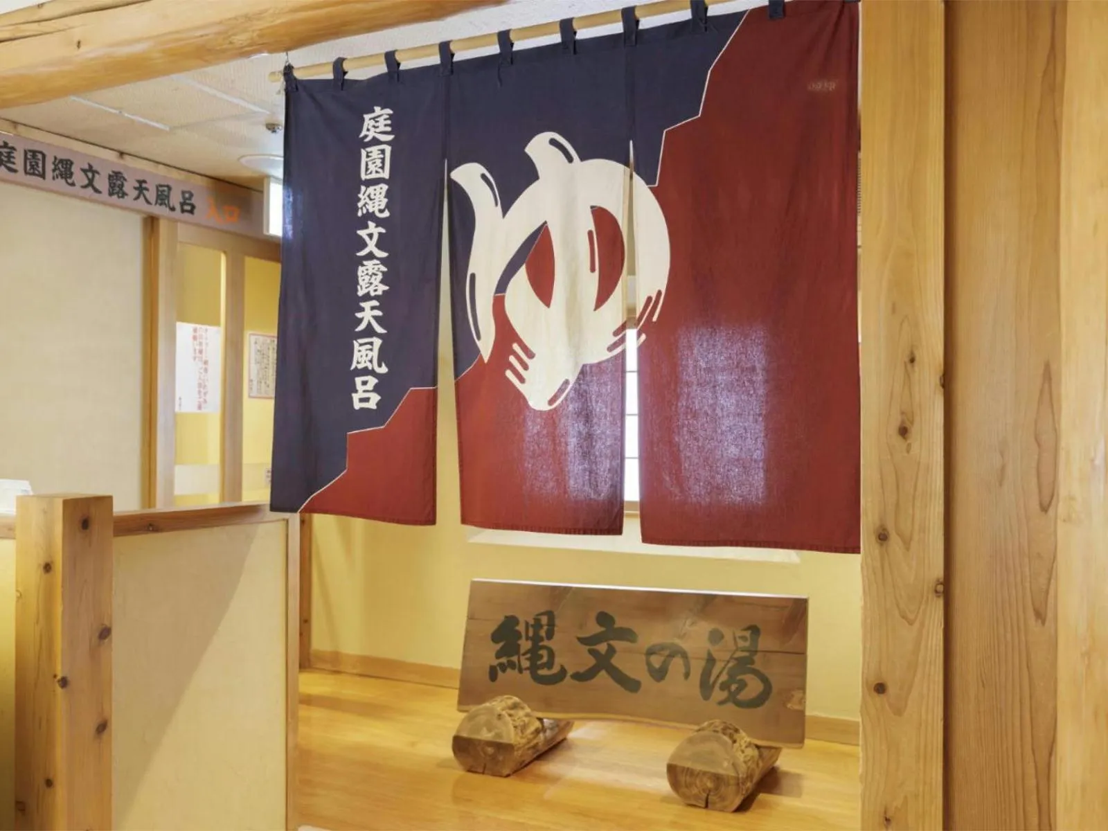 Property logo or sign in Aishinkan