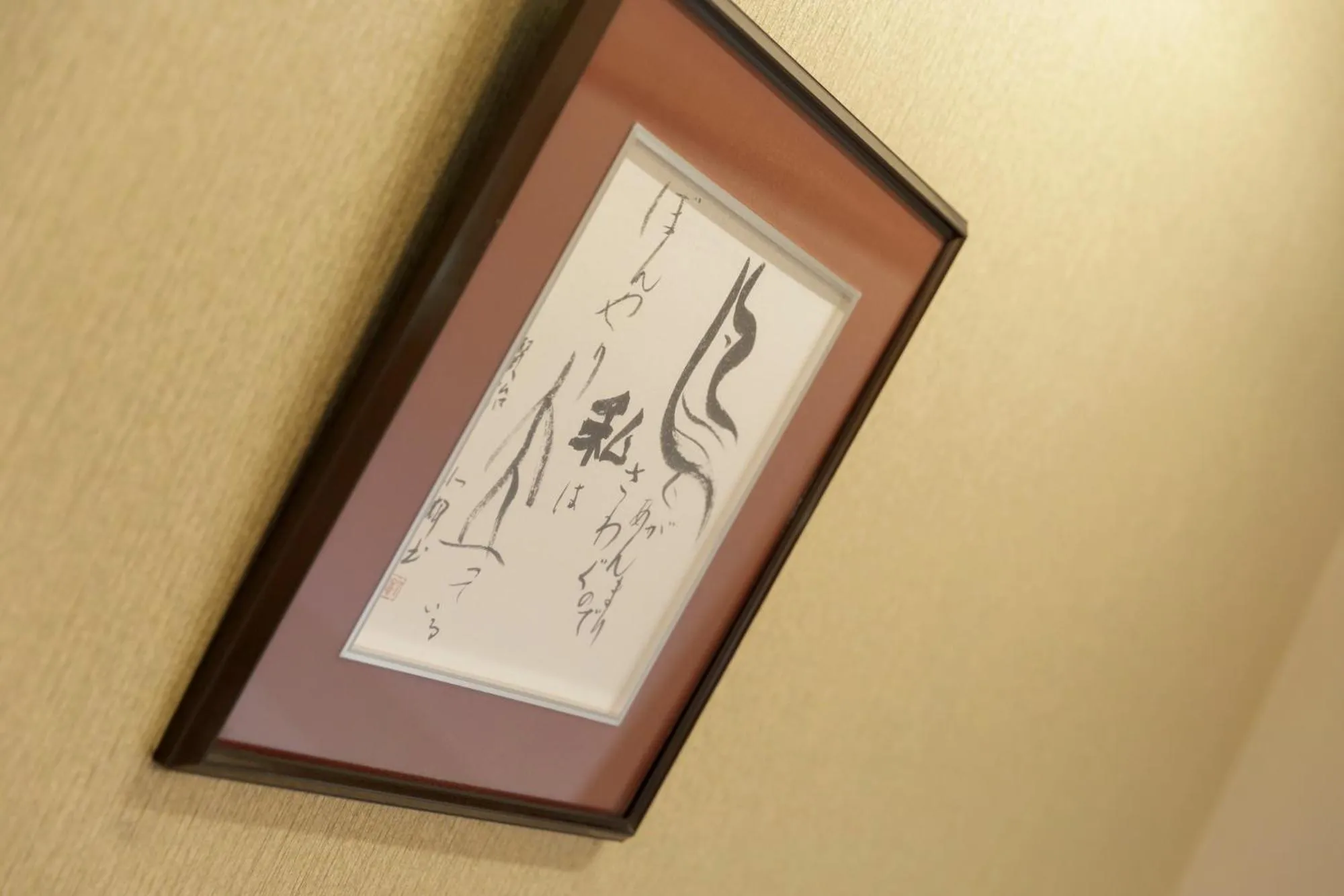 Decorative detail in Aishinkan