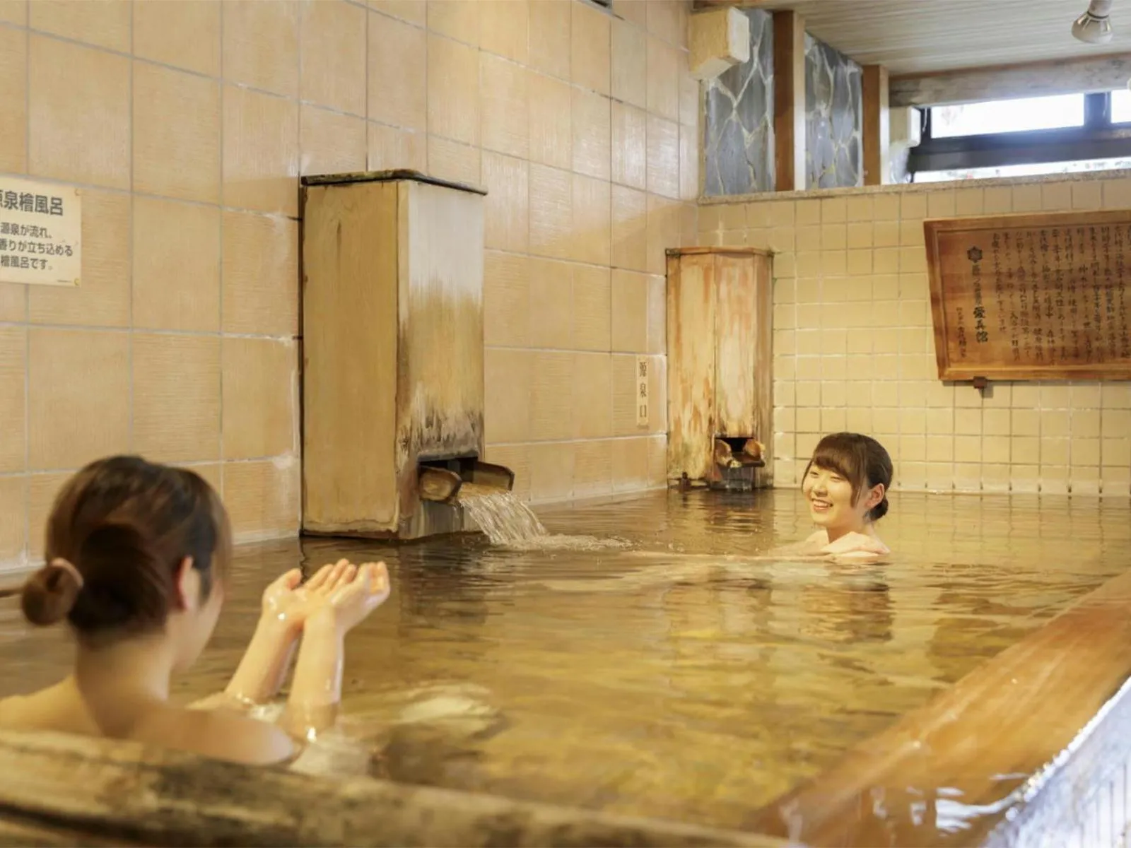Hot Spring Bath in Aishinkan