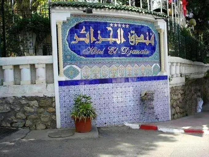 Hotel El Djazair Hotel El Djazair