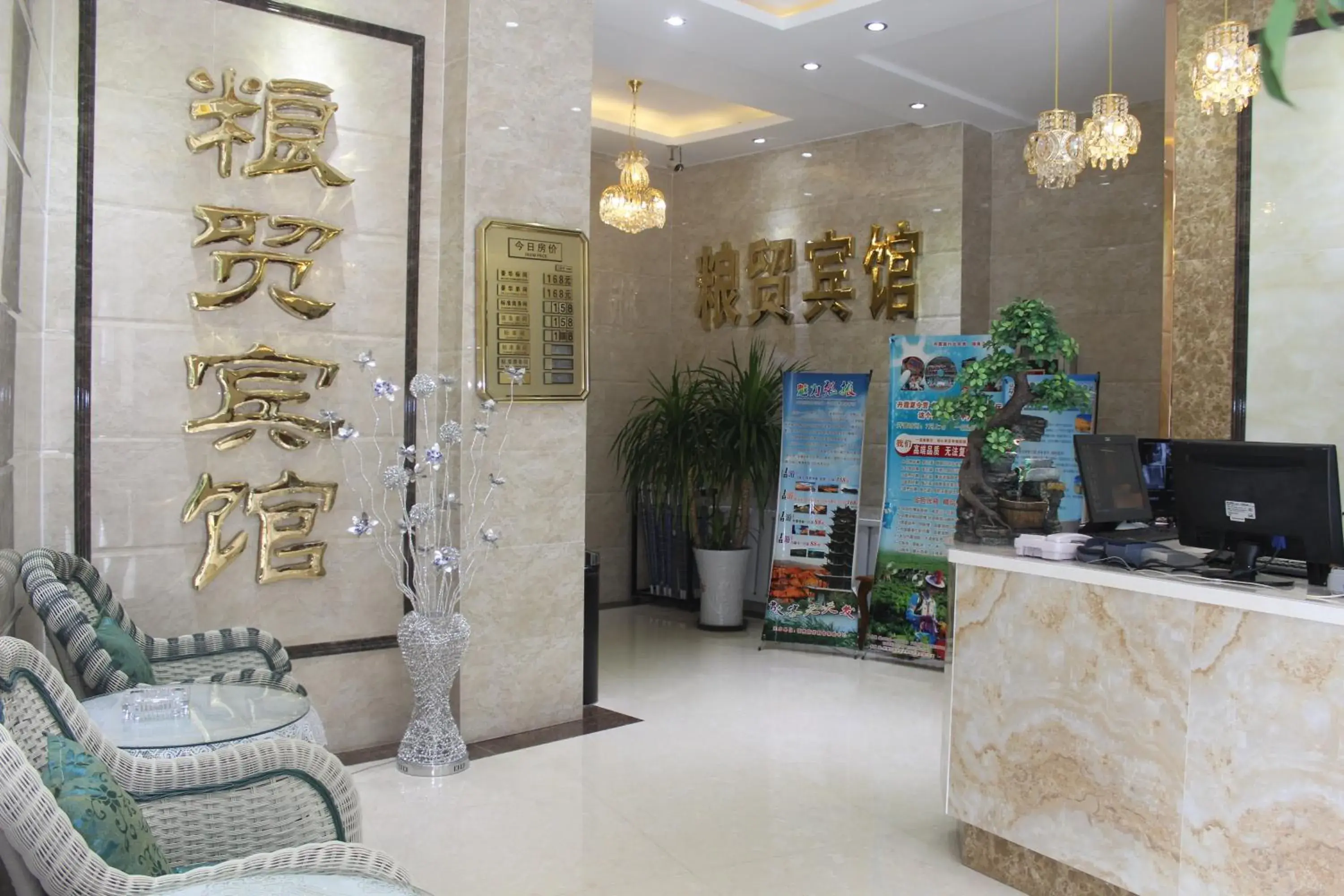 Lobby or reception in Zhangye Liangmao Hotel Lobby or reception in Zhangye Liangmao Hotel