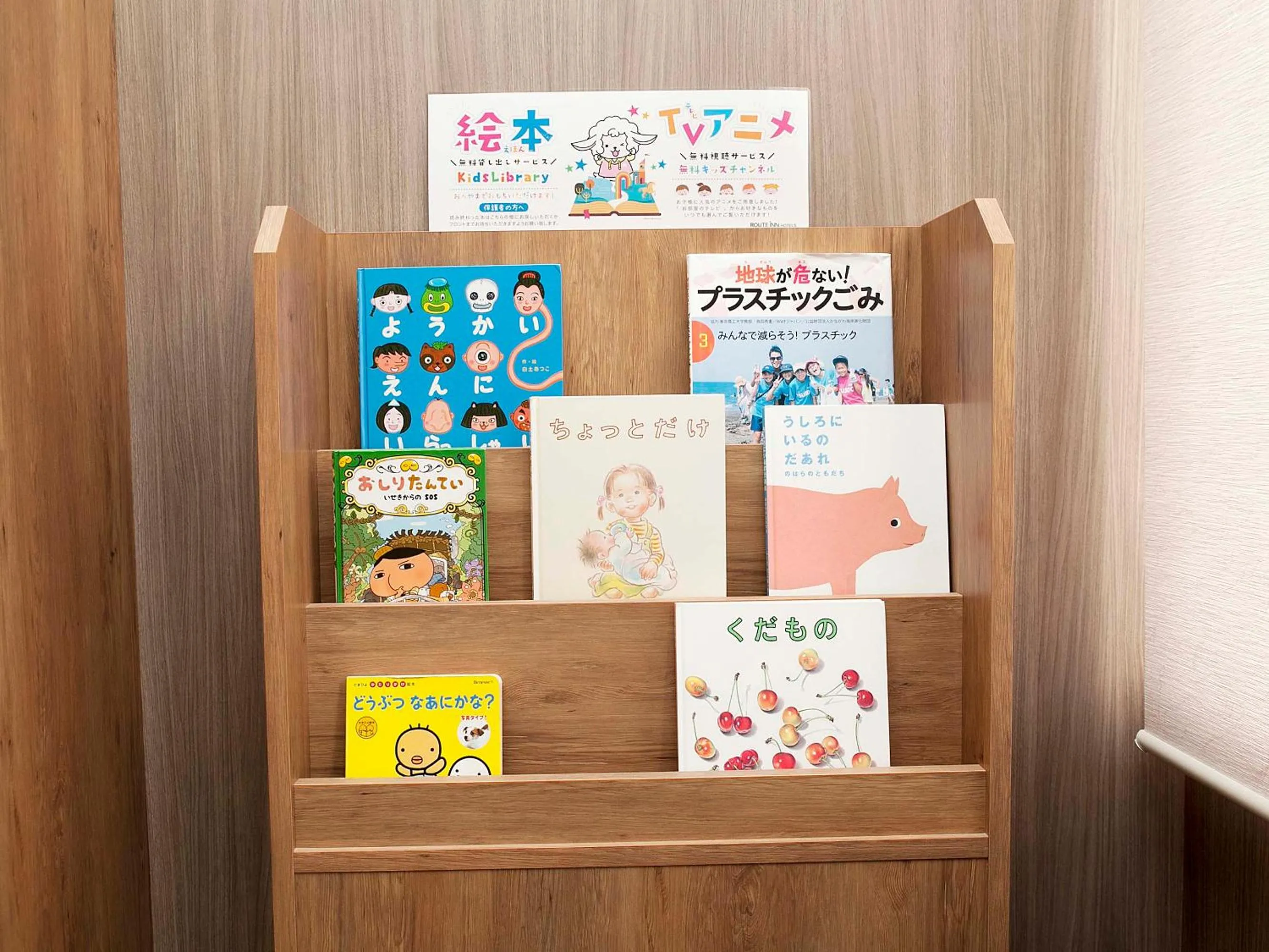 Area and facilities in Hotel Route Inn Imizu