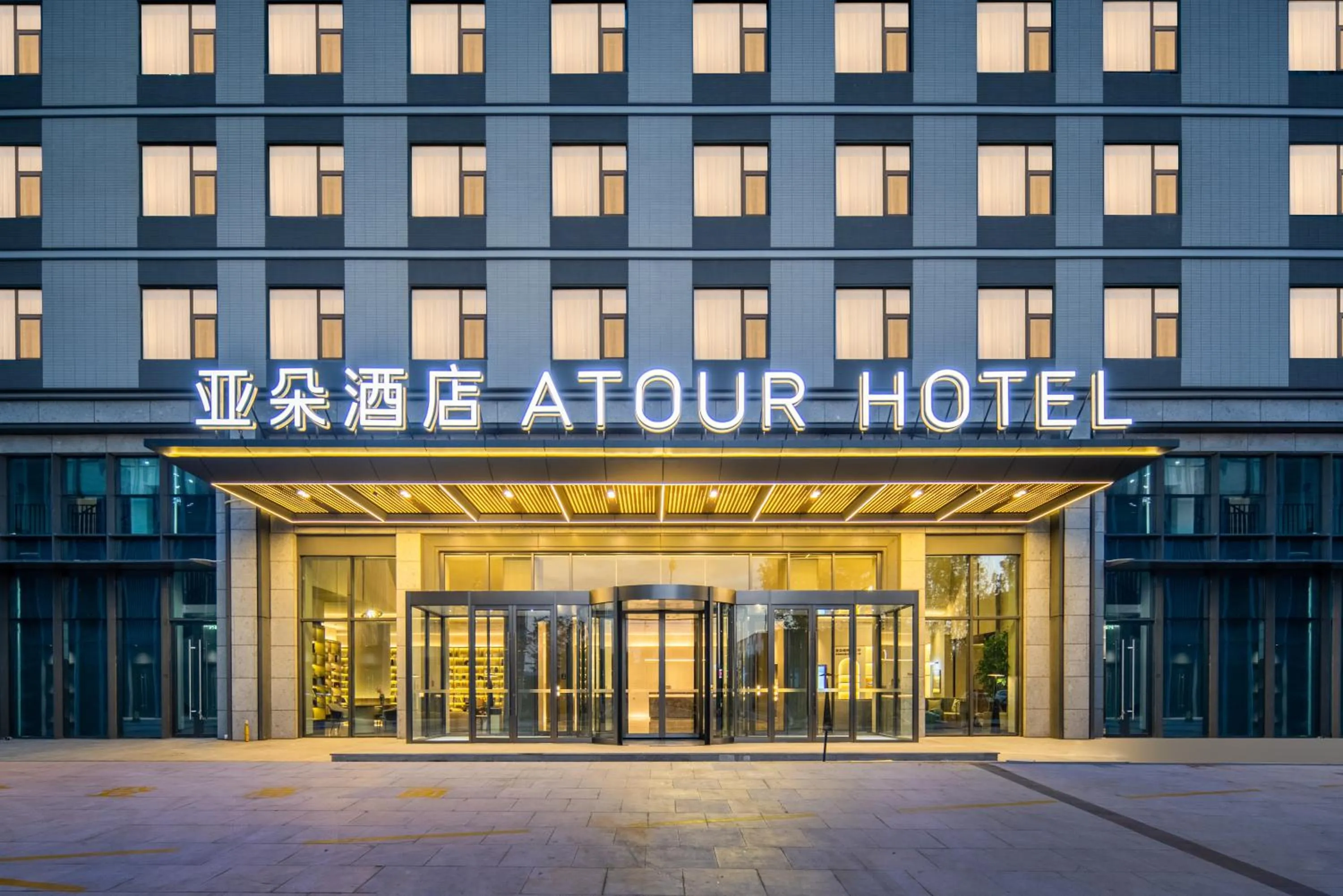 Property building in Atour Hotel Qingdao Chengyang Chunyang Road
