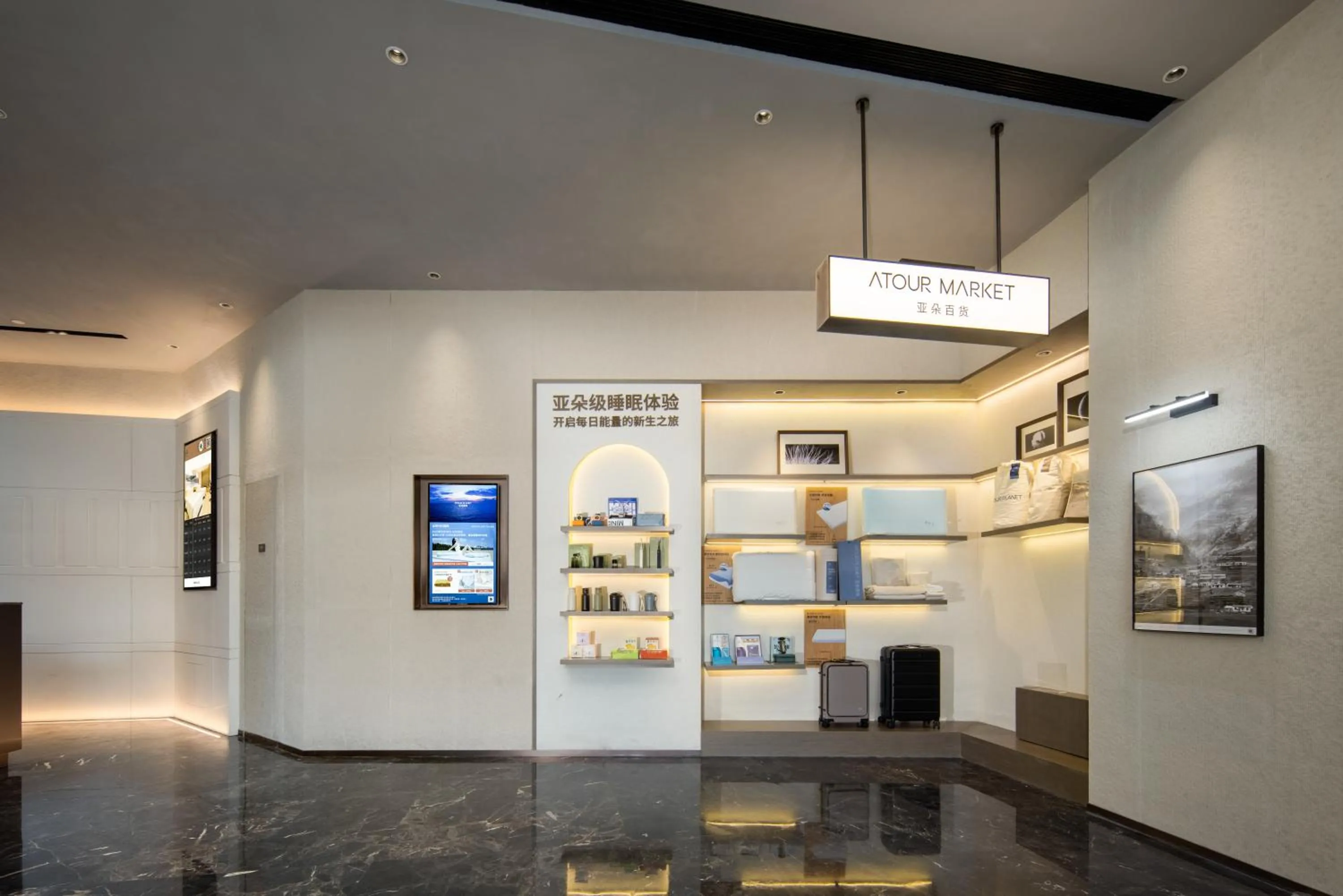 Text overlay in Atour Hotel Qingdao Chengyang Chunyang Road