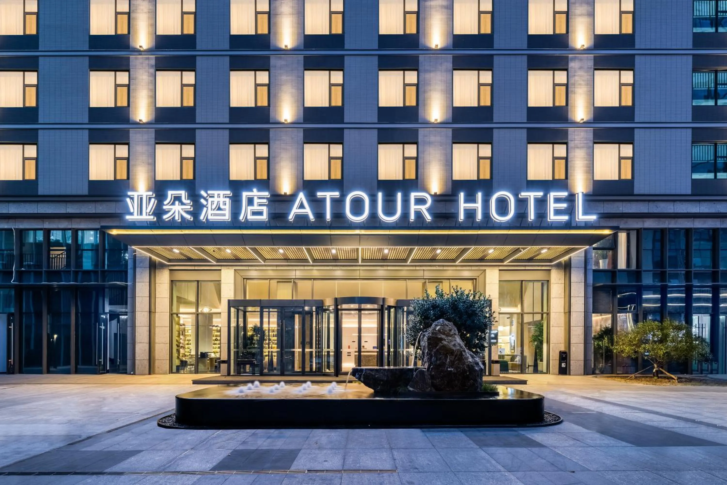 Property building in Atour Hotel Qingdao Chengyang Chunyang Road