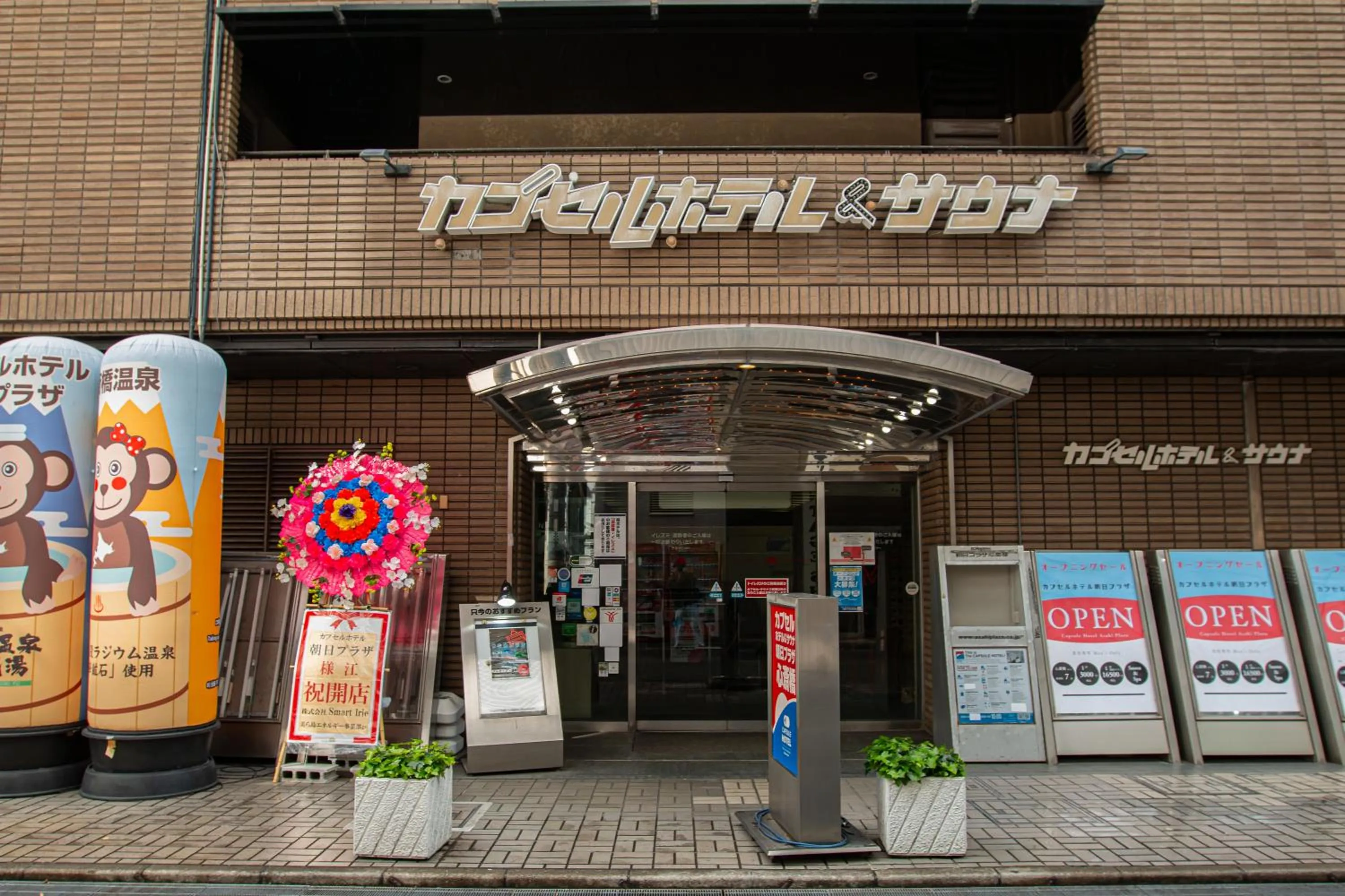 Facade/entrance in Capsule Hotel Asahi Plaza Shinsaibashi - Men's Only
