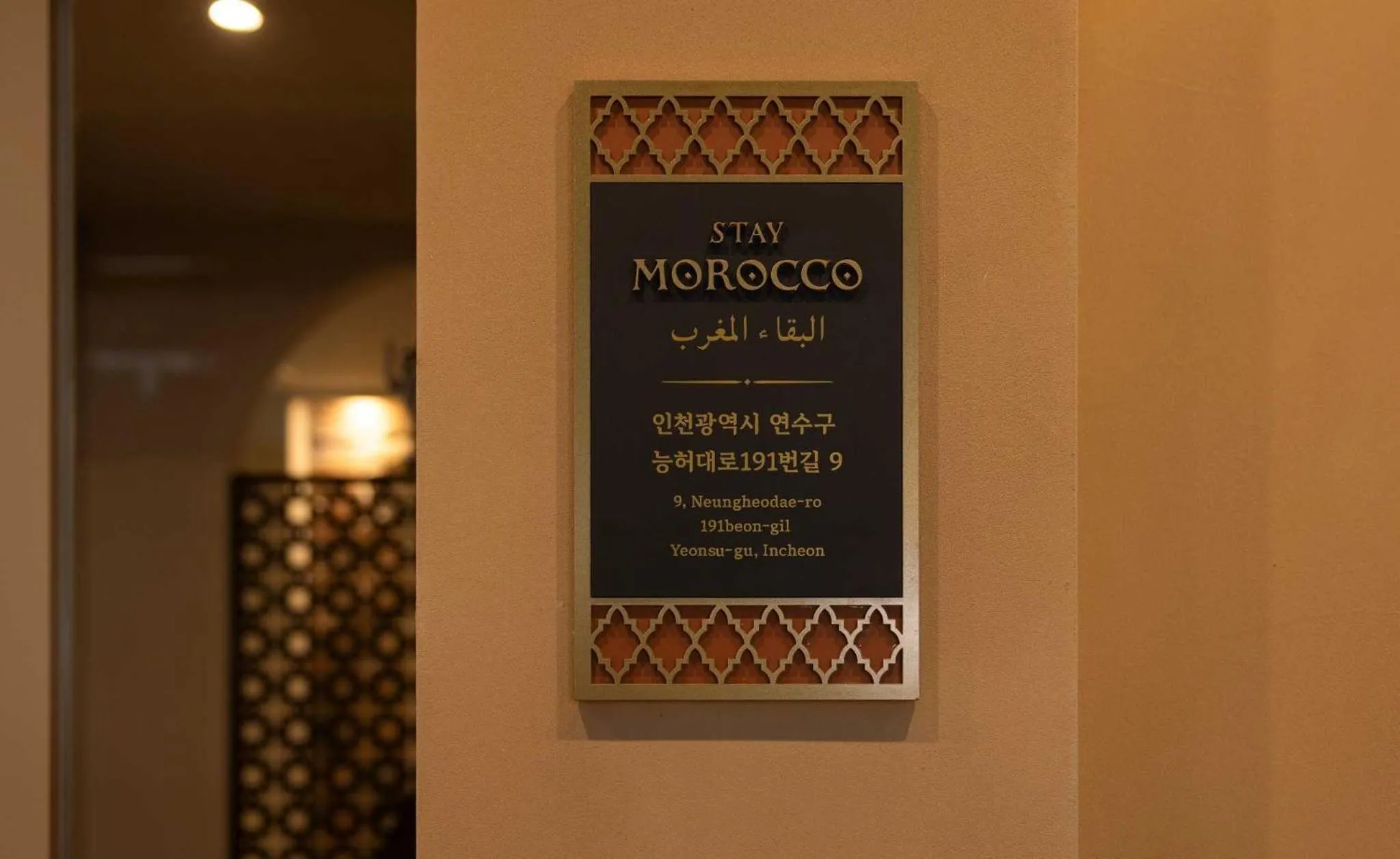 Property logo or sign in Stay Passport Morocco Spa Incheon Songdo