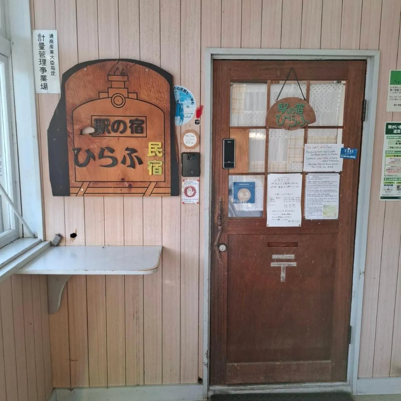 Hirafu Station Guesthouse - Ekinoyado Hirafu