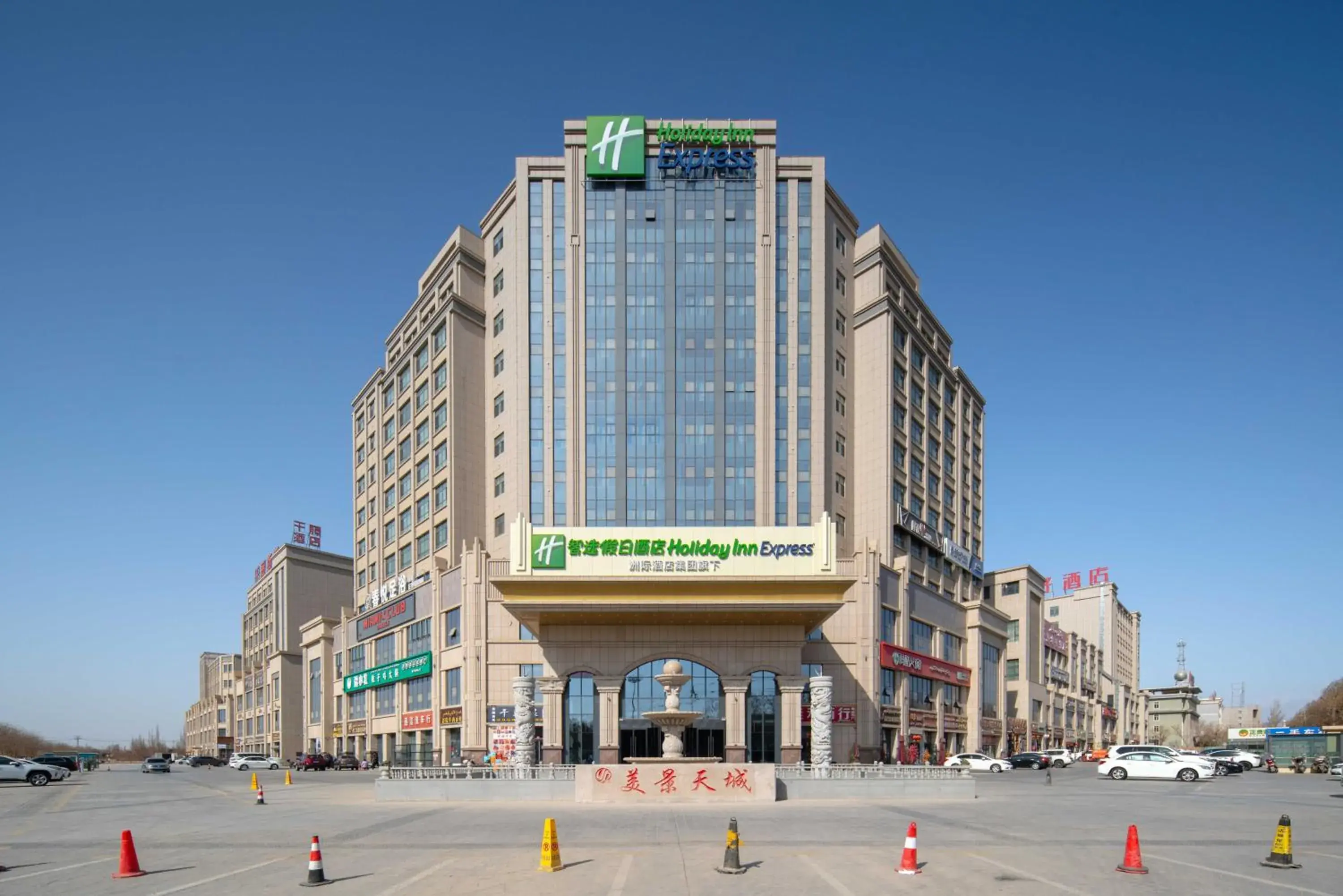 Property building in Holiday Inn Express Turpan, an IHG Hotel Property building in Holiday Inn Express Turpan, an IHG Hotel