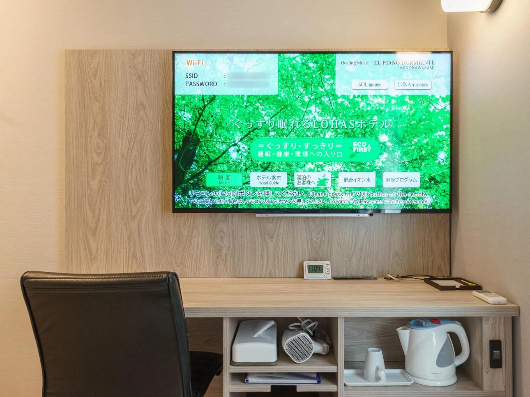 TV and multimedia in Super Hotel Chiba Ekimae