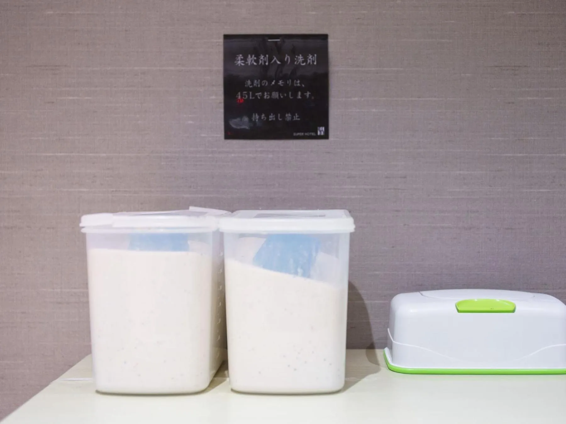 laundry in Super Hotel Chiba Ekimae