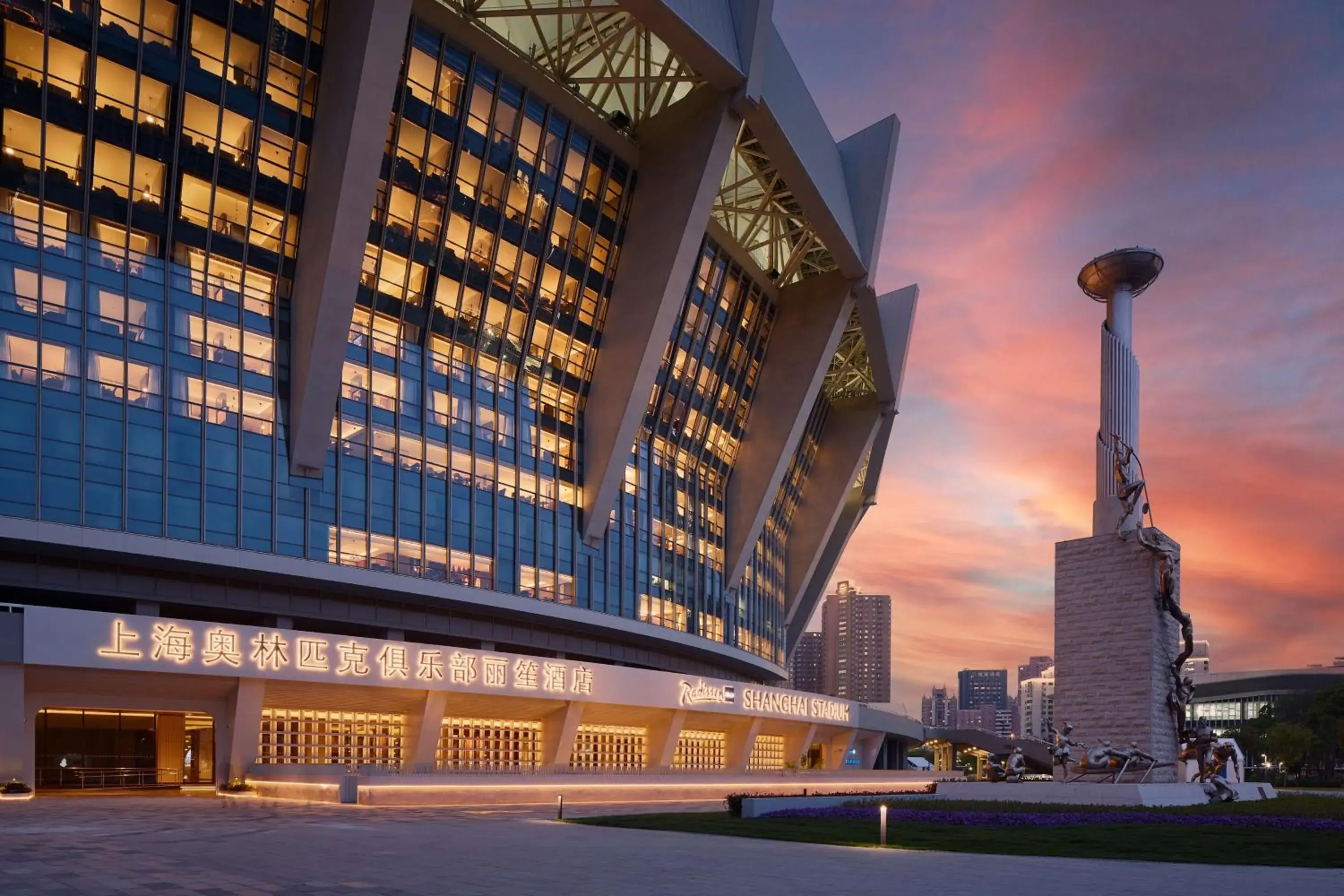 Radisson Blu Hotel, Shanghai Stadium Radisson Blu Hotel, Shanghai Stadium