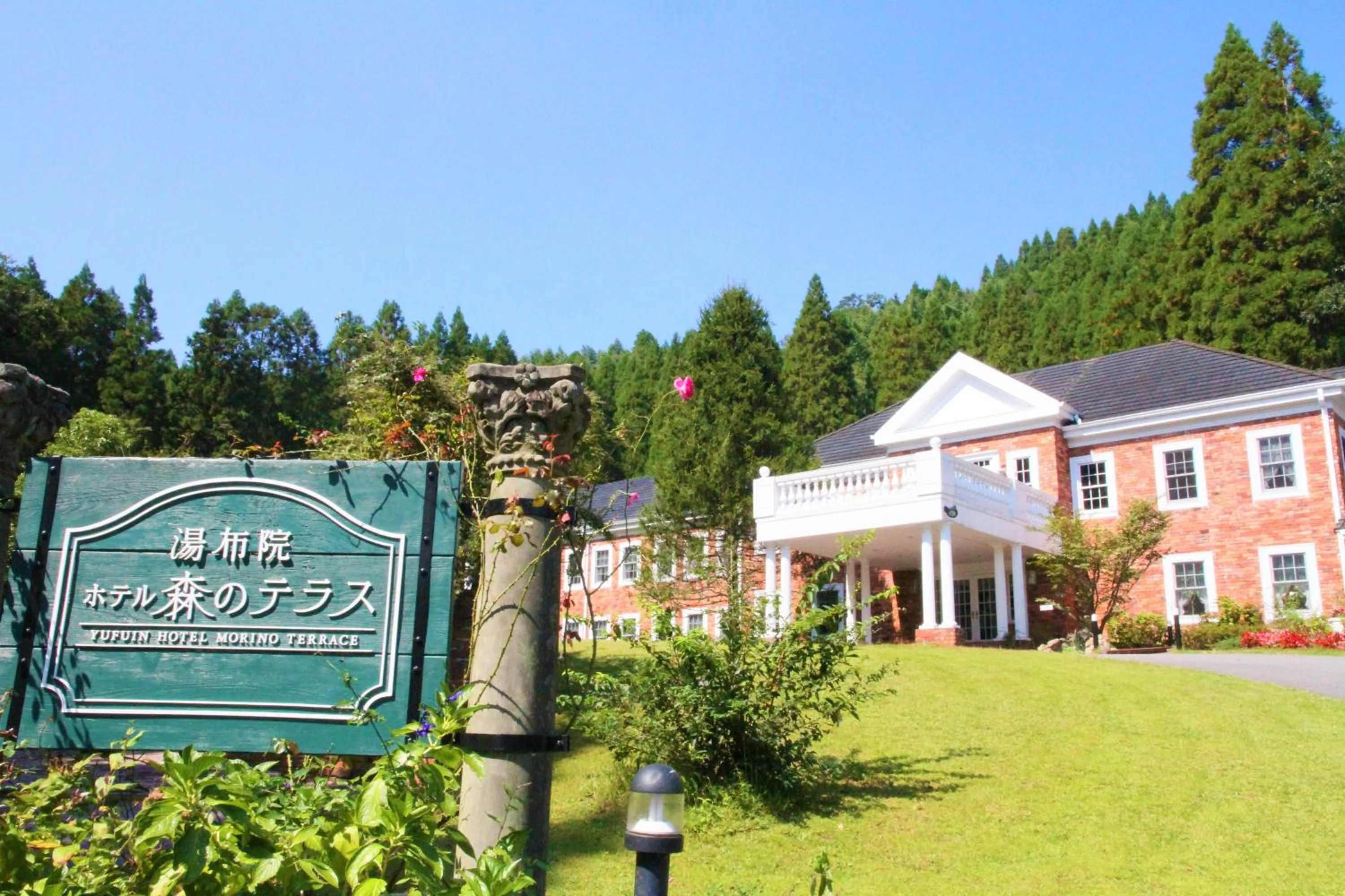 Property building in Yufuin Hotel Mori-no-Terrace