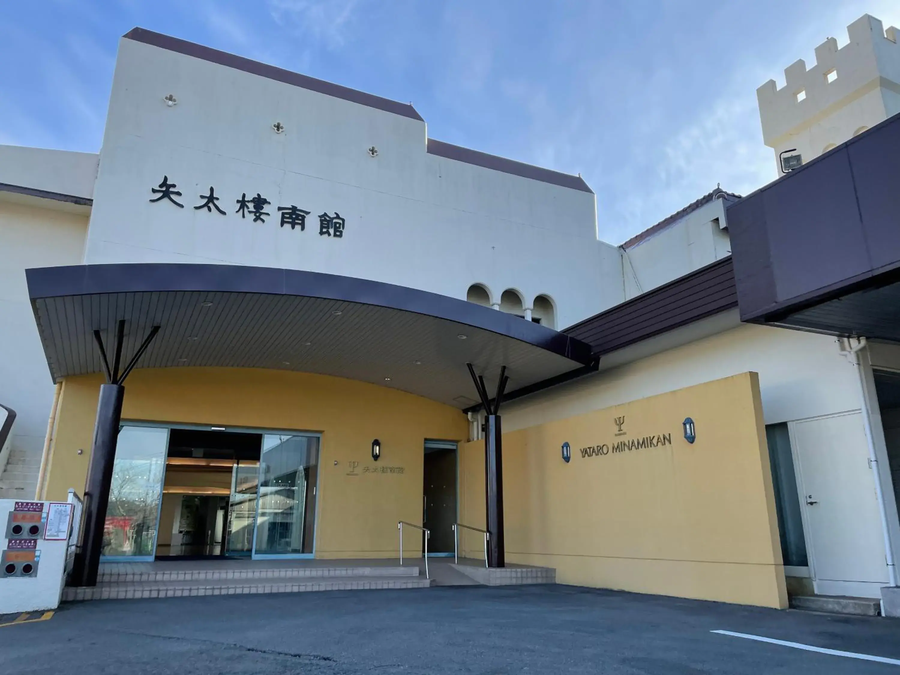 Facade/entrance in Yataro Facade/entrance in Yataro