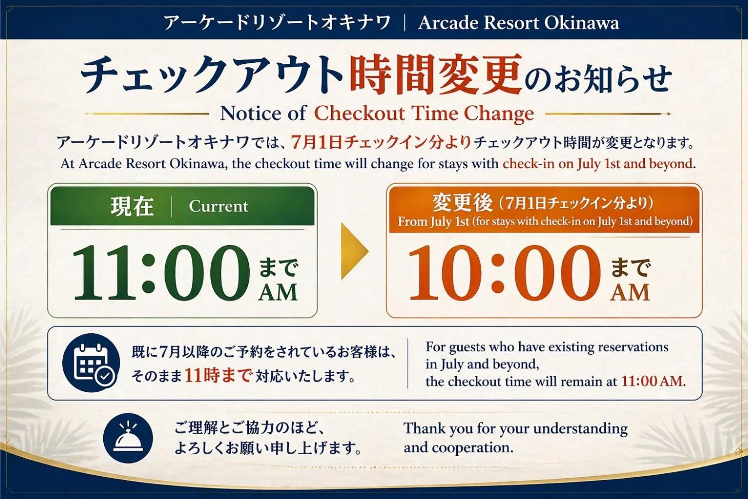 Arcade Resort Okinawa