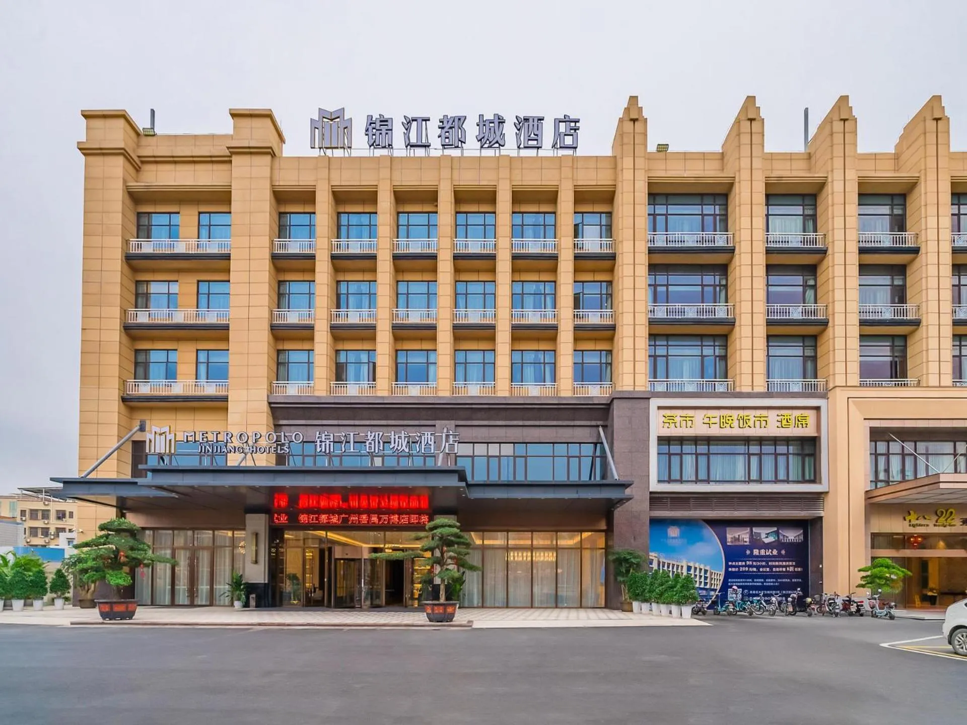 Metropolo Hotel Guangzhou Hanxi Chimelong Wanbo Subway Station