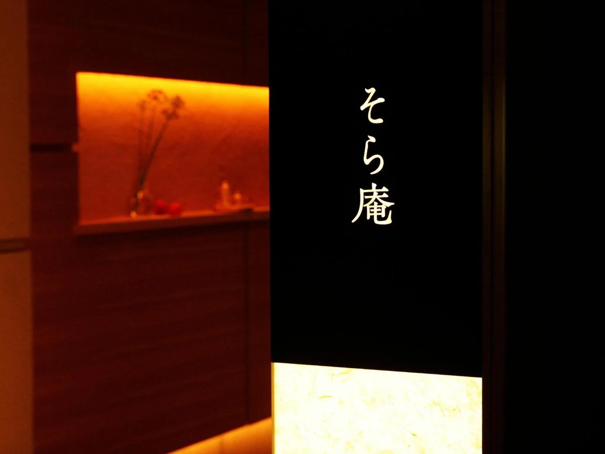 Restaurant/places to eat in Sakaeya Hotel