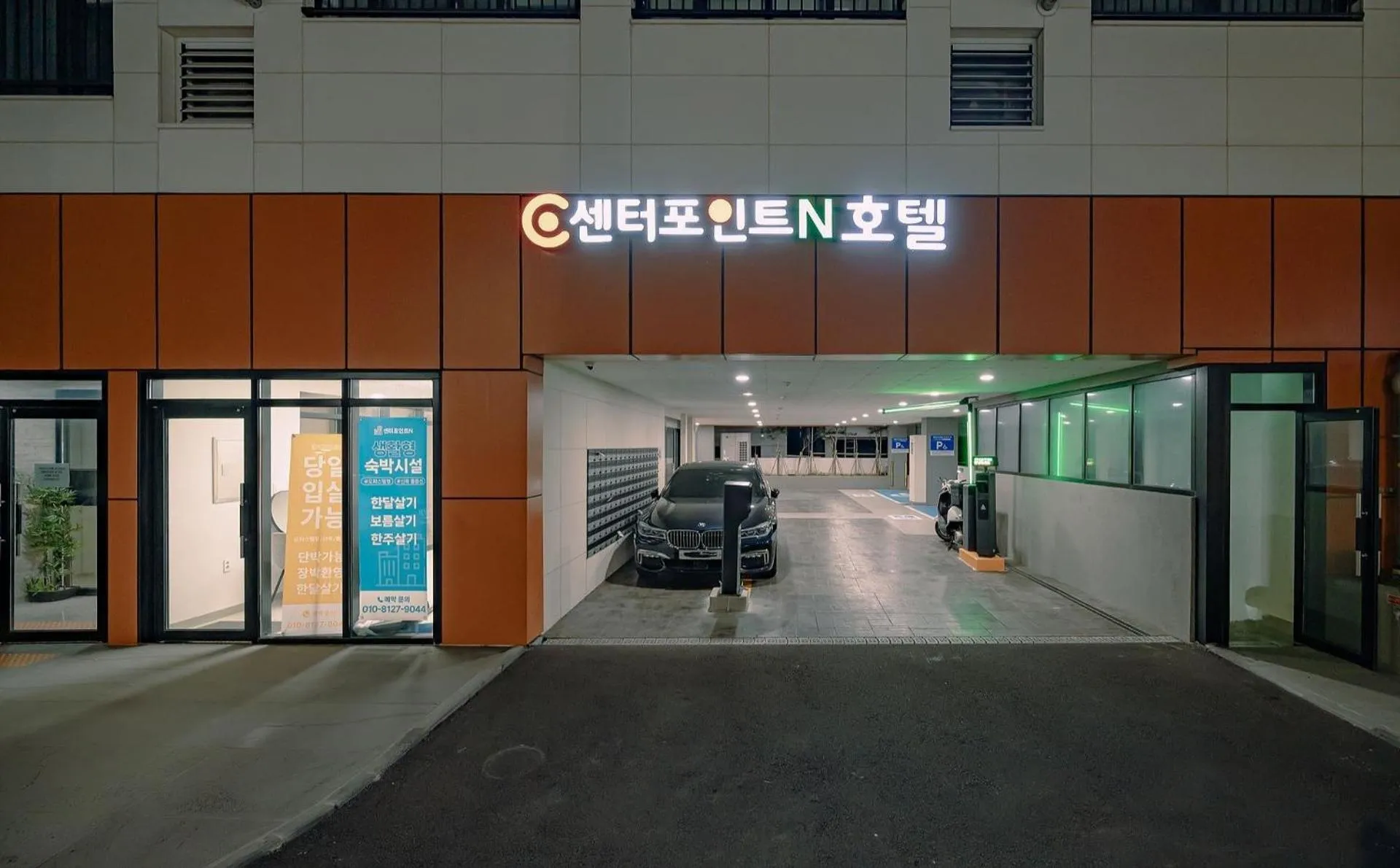 Jeju Centerpoint N Hotel