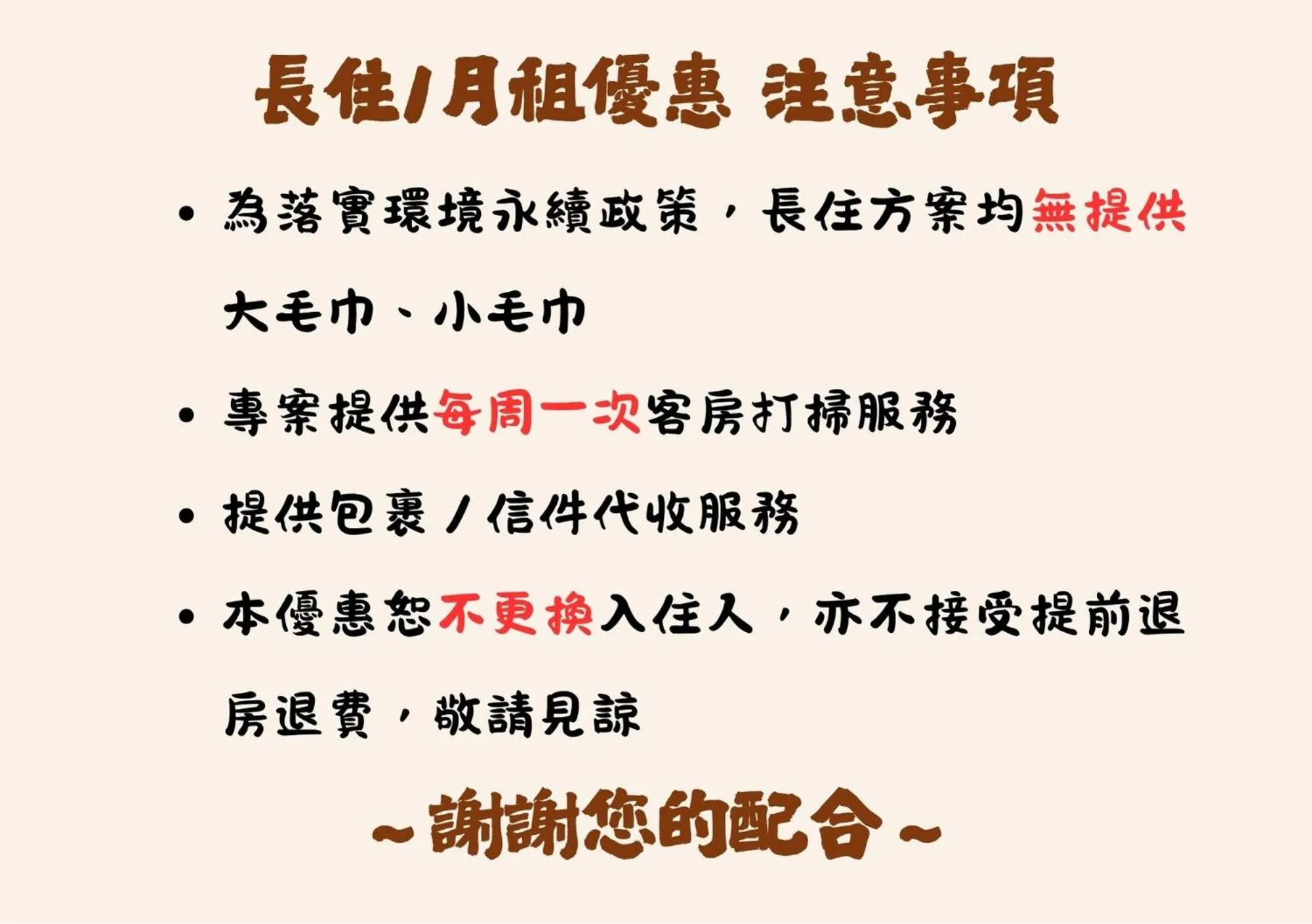 Text overlay in F Hotel - Chiayi