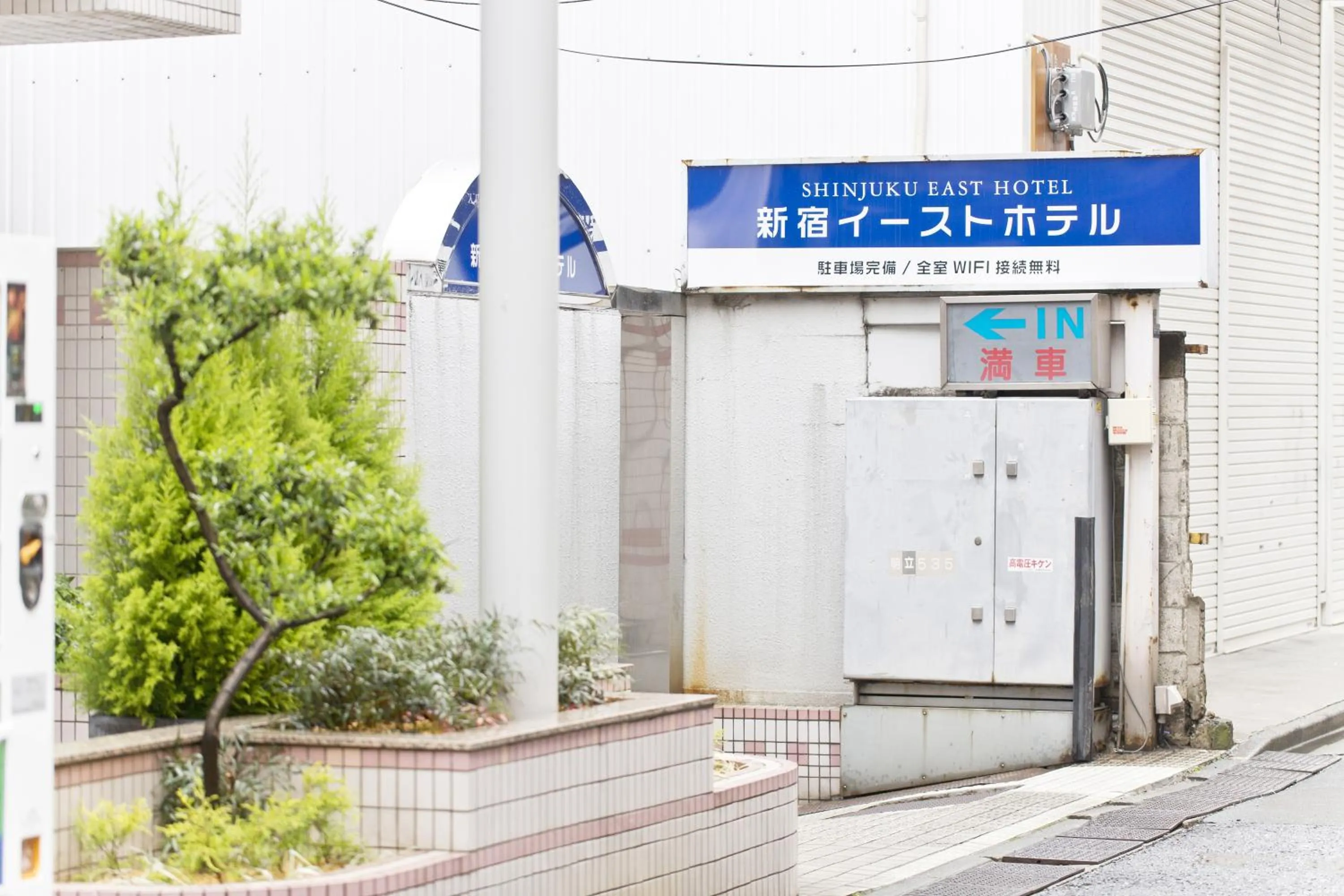 Facade/entrance in Shinjuku East Hotel