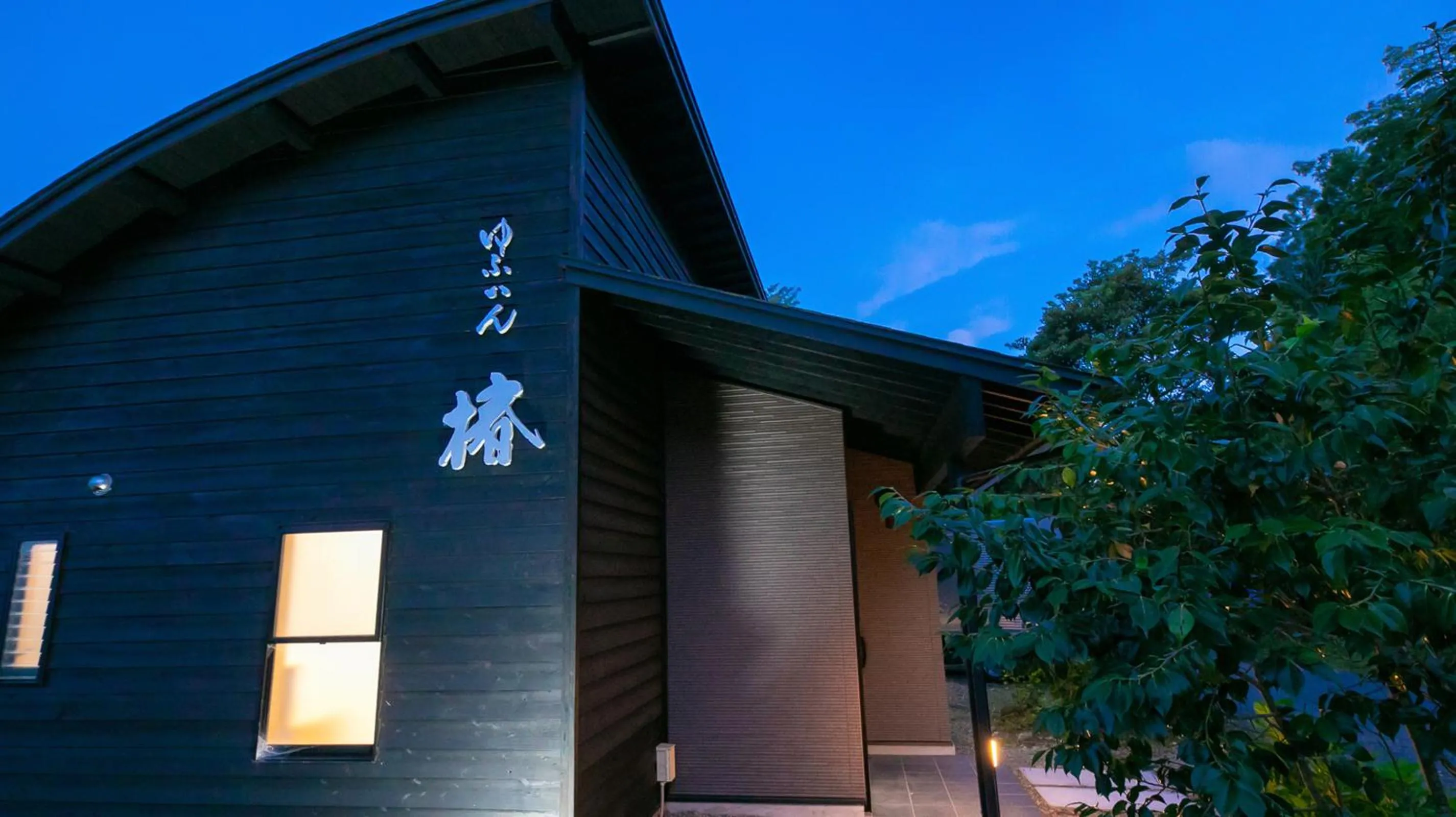 Property building in Yufuin Tsubaki