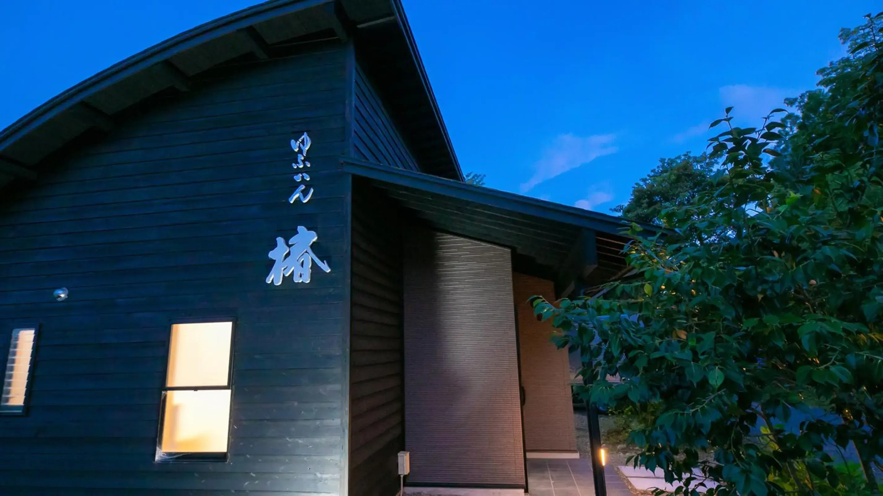 Property building in Yufuin Tsubaki Property building in Yufuin Tsubaki